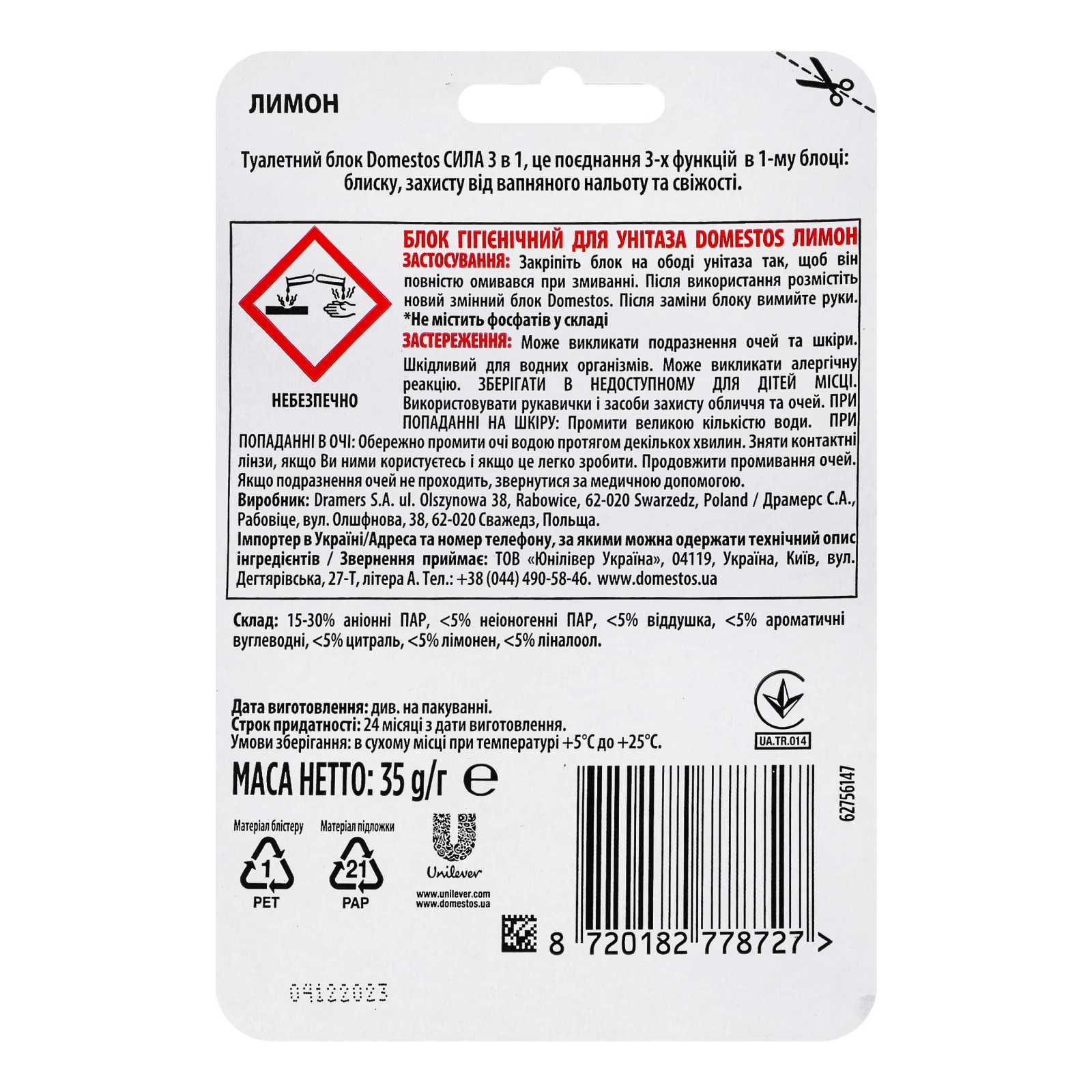 Блок для унітазу Domestos Сила 3в1 Лимон гігієнічний 35г Фото №:2