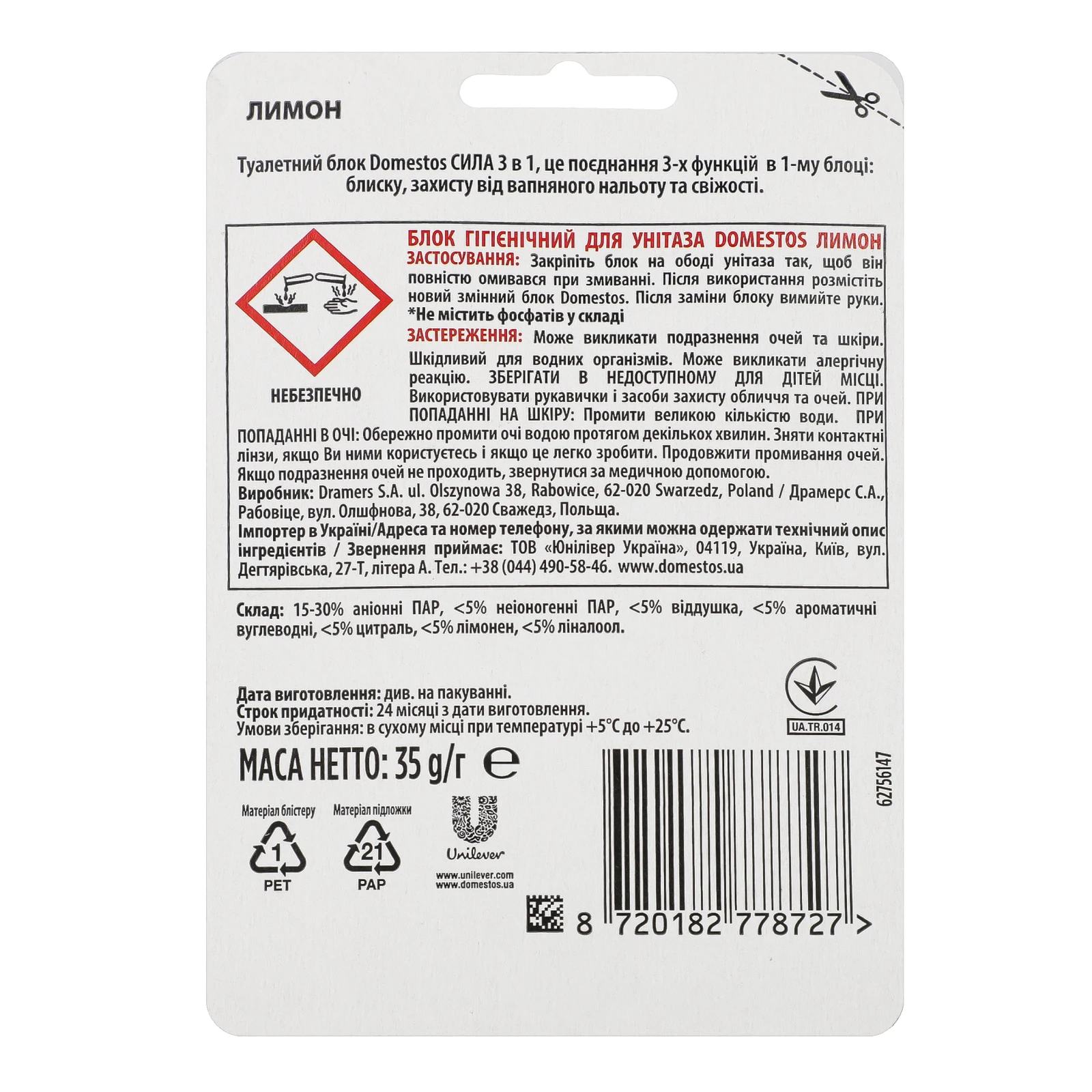Блок для унітазу Domestos Сила 3в1 Лимон гігієнічний 35г Фото №:2