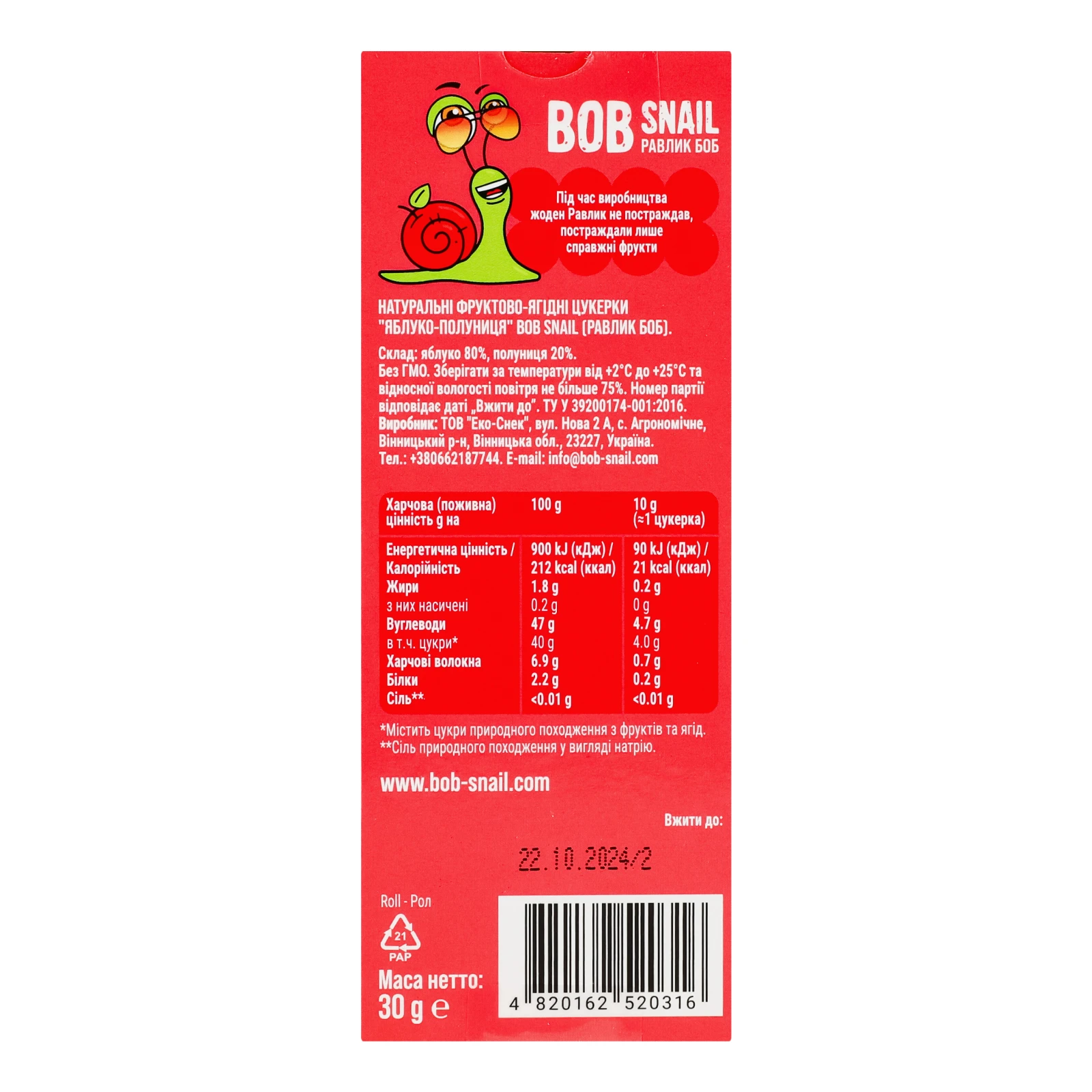 Цукерки Bob Snail фруктово-ягідні натуральні Яблуко-полуниця 30г Фото №:2