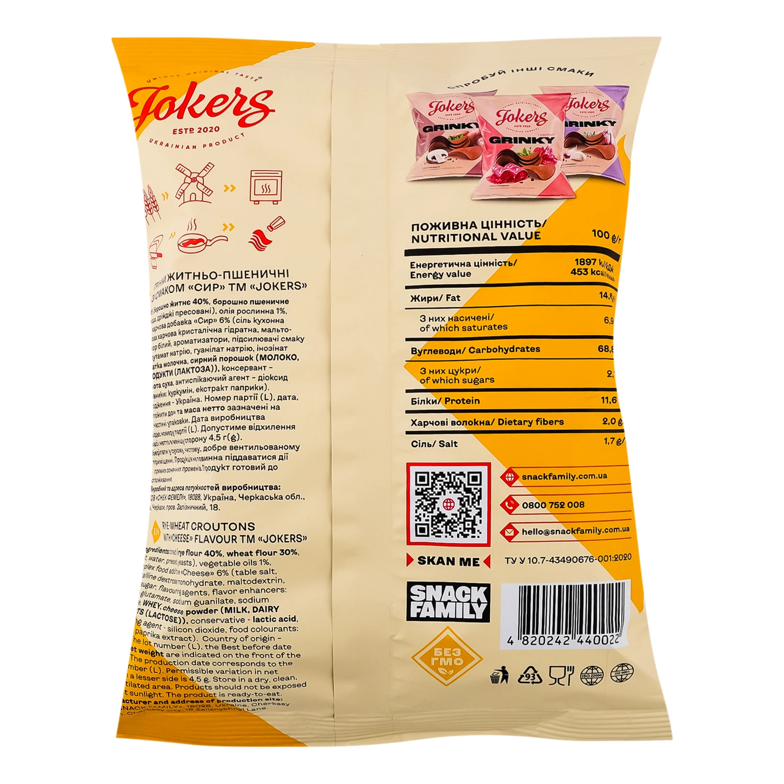 Грінки Jokers житньо-пшеничні зі смаком Сир 80г Фото №:2