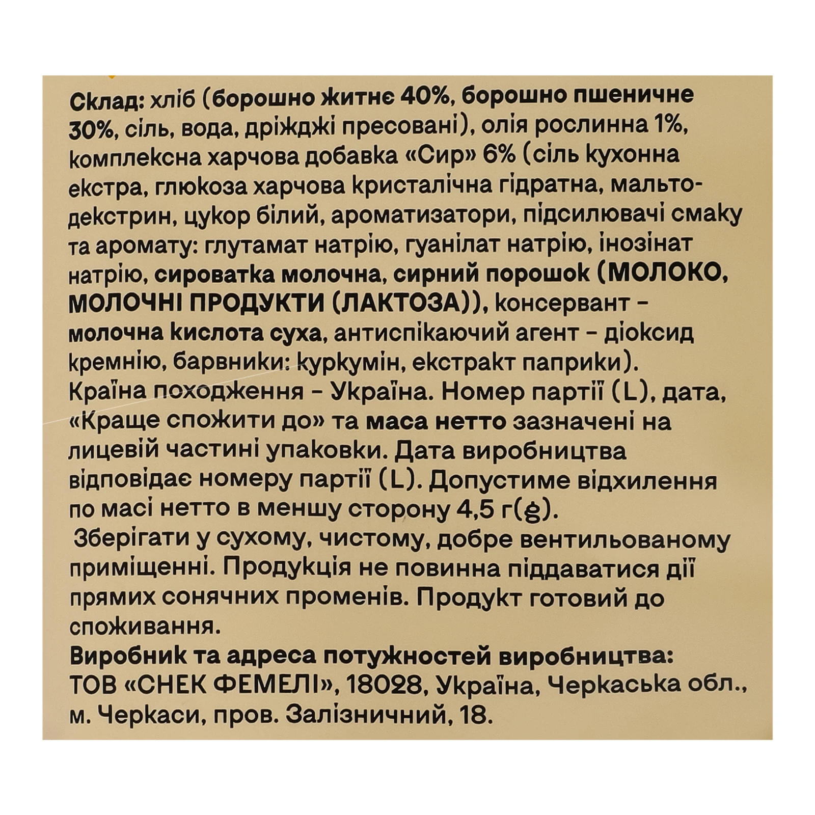 Грінки Jokers житньо-пшеничні зі смаком Сир 80г Фото №:3