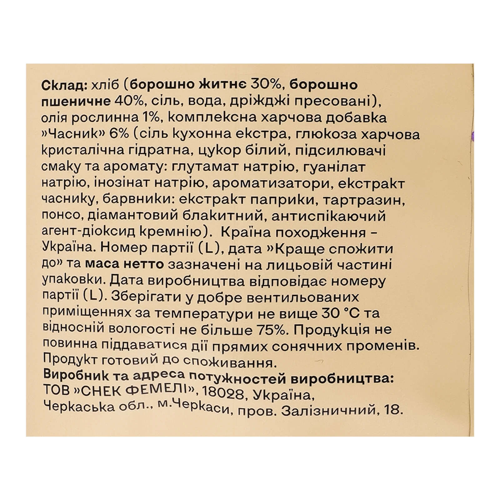 Грінки Jokers житньо-пшеничні зі смаком Часник 120г Фото №:3