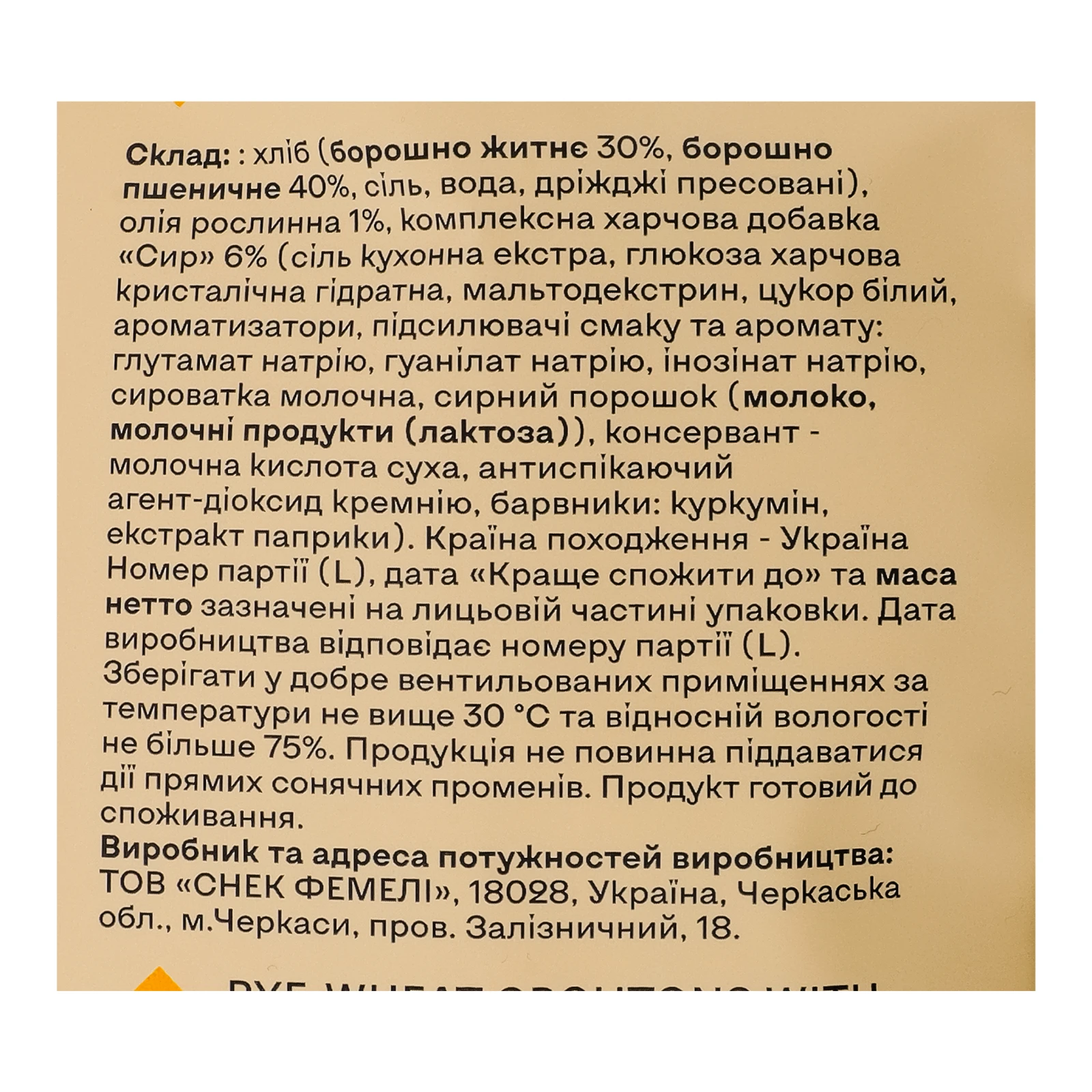 Грінки Jokers житньо-пшеничні зі смаком Сир 120г Фото №:3