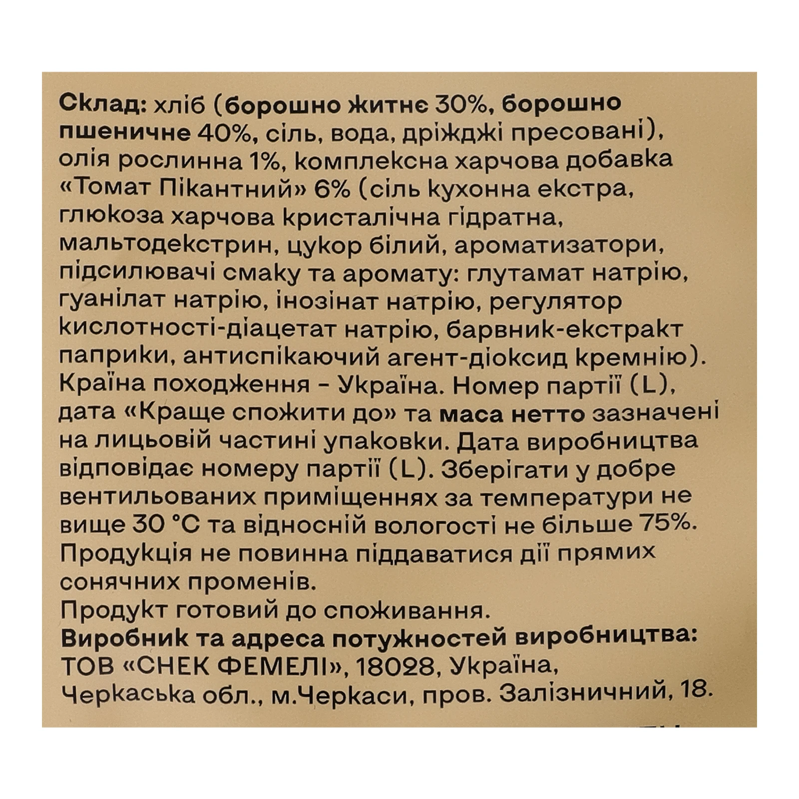 Грінки Jokers житньо-пшеничні зі смаком Томат пікантний 120г Фото №:3