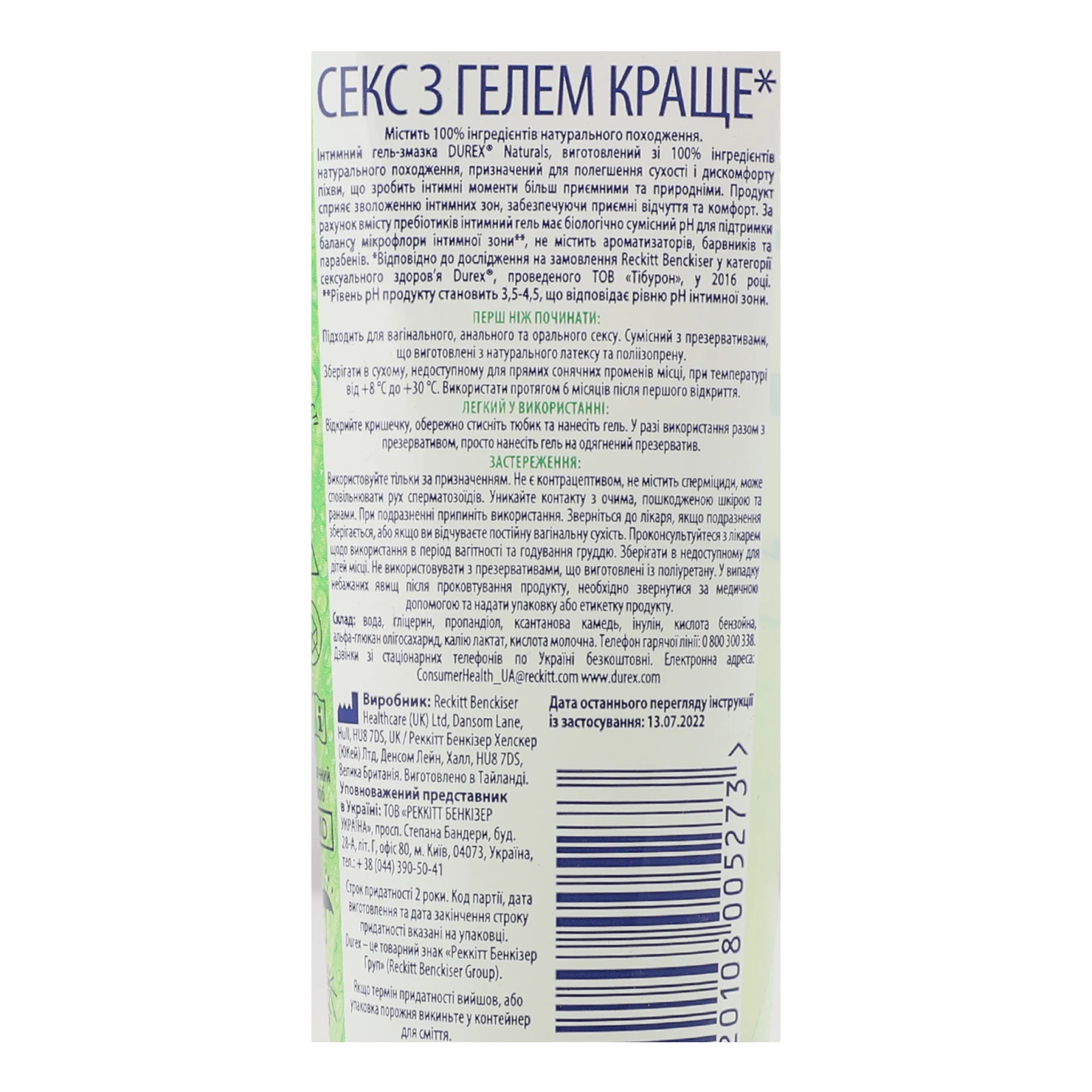 Гель-змазка Durex Naturals інтимний 100мл фото 3