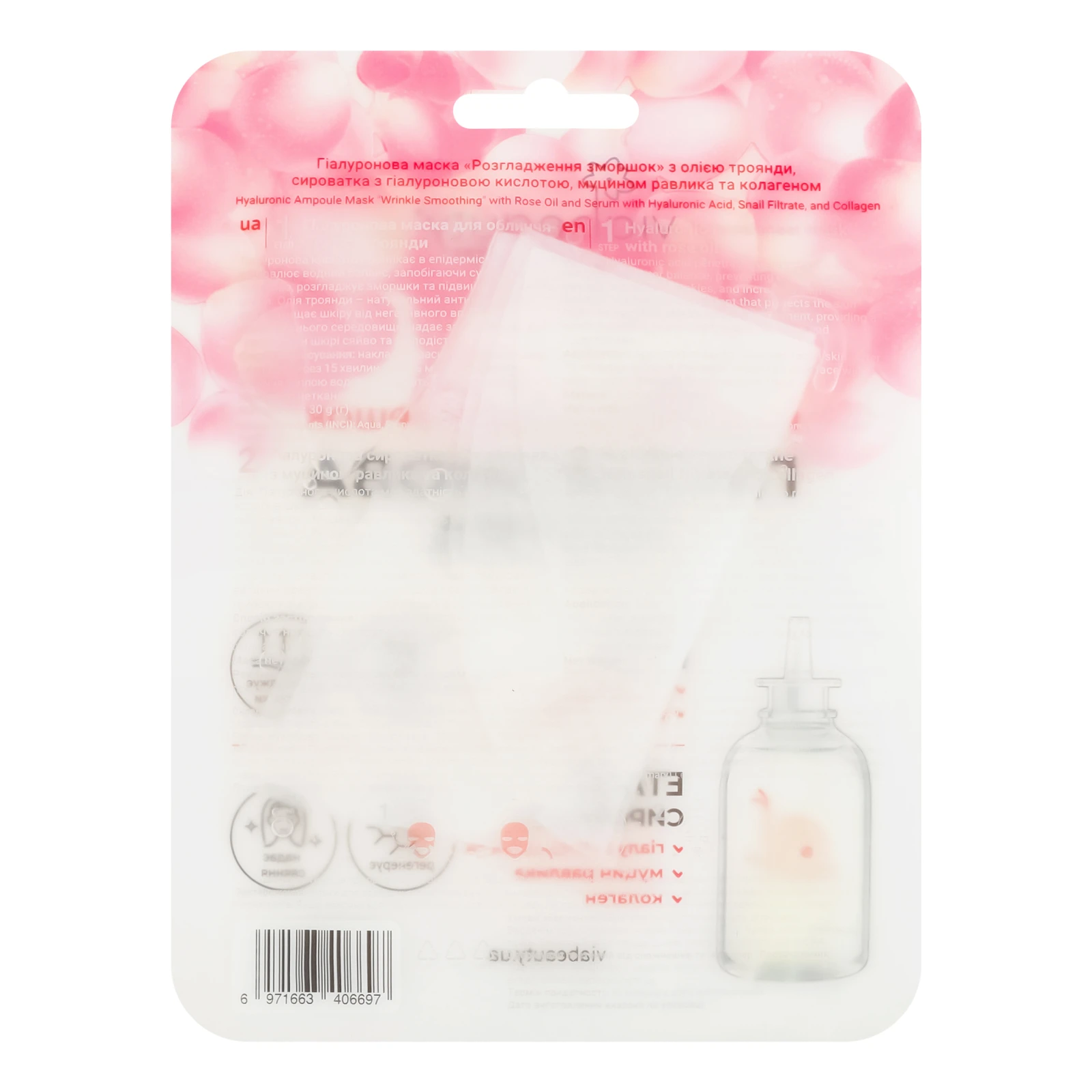 Маска VIA Beauty для обличчя Розгладження зморшок гіалуронова + сироватка 30г Фото №:2