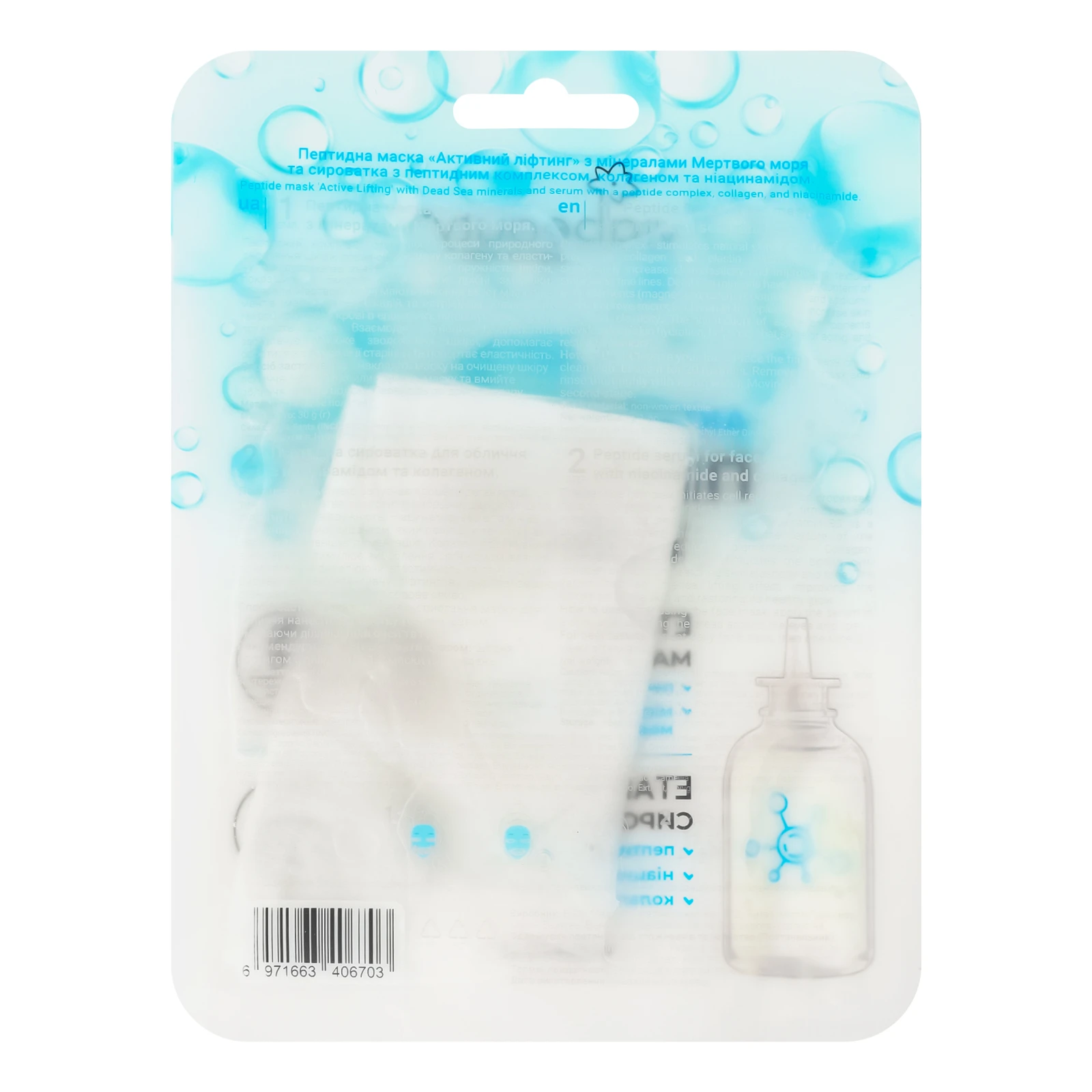 Маска VIA Beauty для обличчя Активний ліфтинг пептидна + сироватка 30г Фото №:2