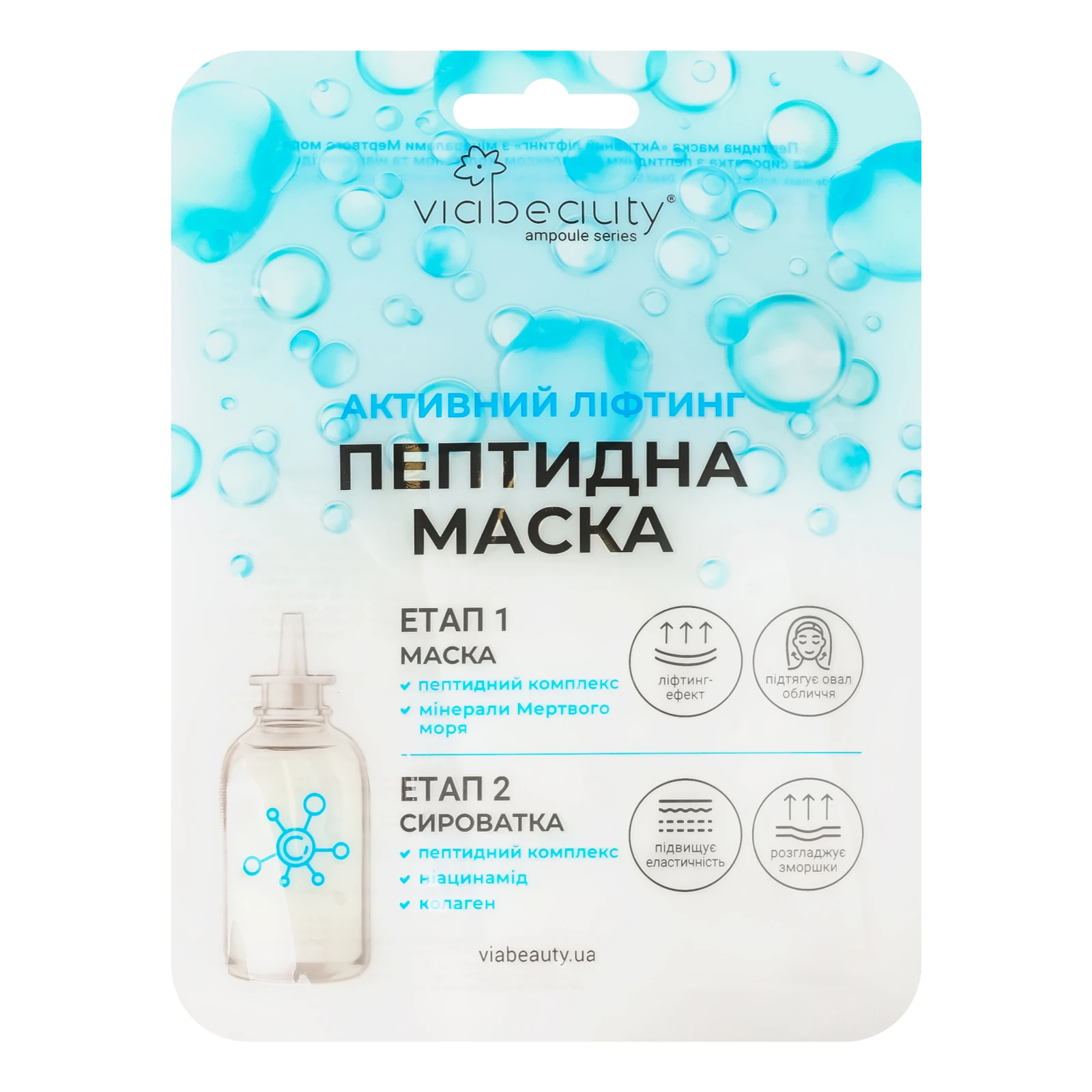 Маска для обличчя VIA Beauty Активний ліфтинг пептидна + сироватка 30г Фото №:1