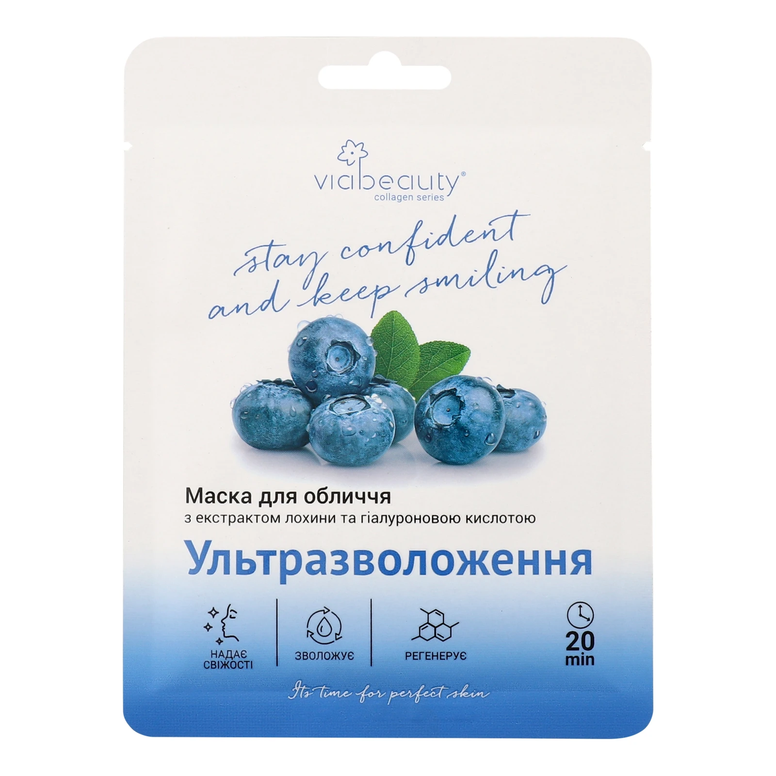 Маска VIA Beauty для обличчя тканинна Ультразволоження з екстрактом лохини та гіалуроновою кислотою 25г