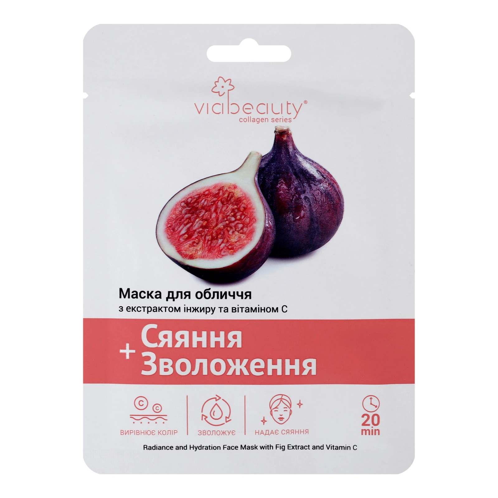 Маска для обличчя VIA Beauty Сяйво+Зволоження тканинна з екстрактом інжиру та вітаміном С 25г Фото №:1