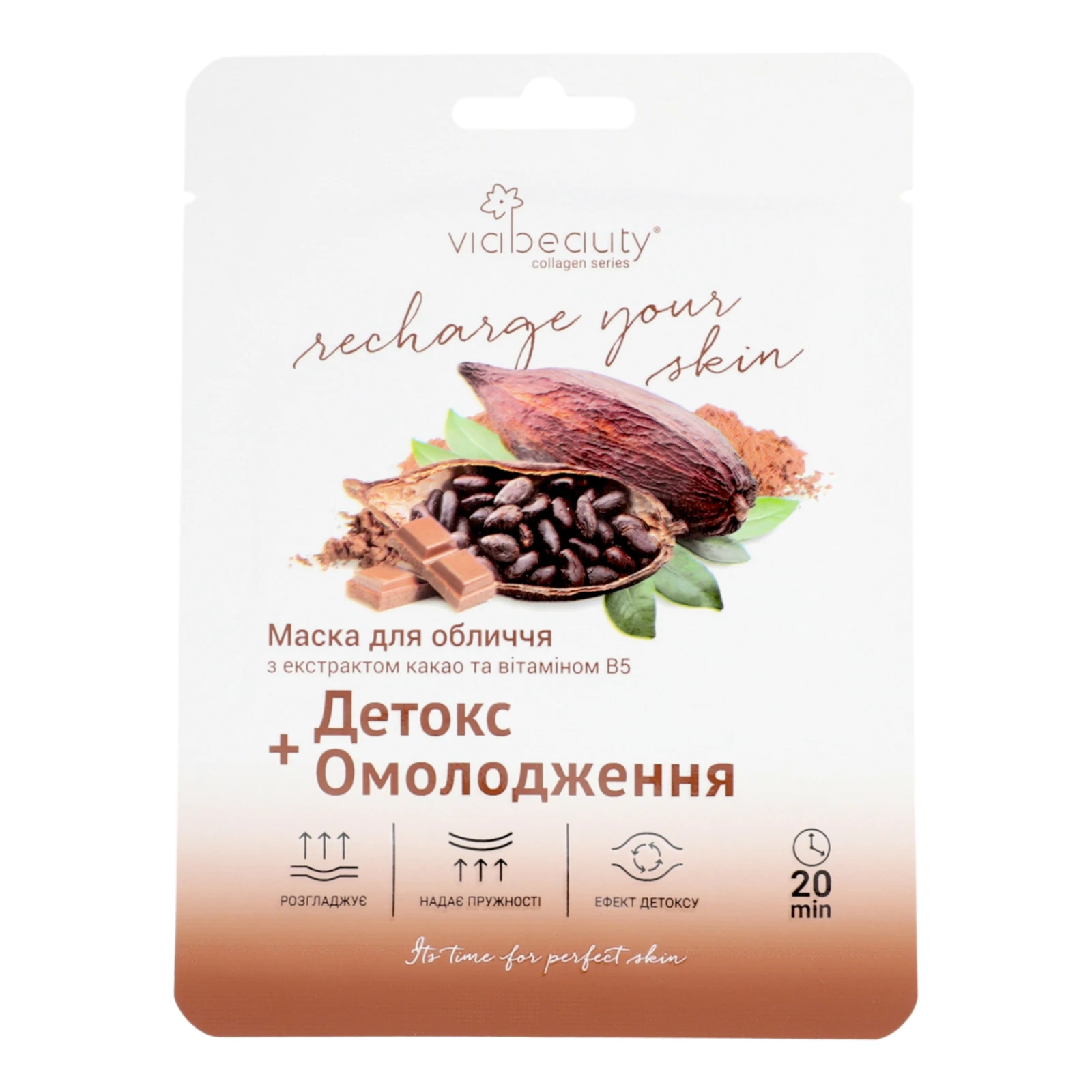 Маска для обличчя VIA Beauty Детокс+Омолодження тканинна з екстрактом какао та вітаміном B5 25г Фото навігації №:1