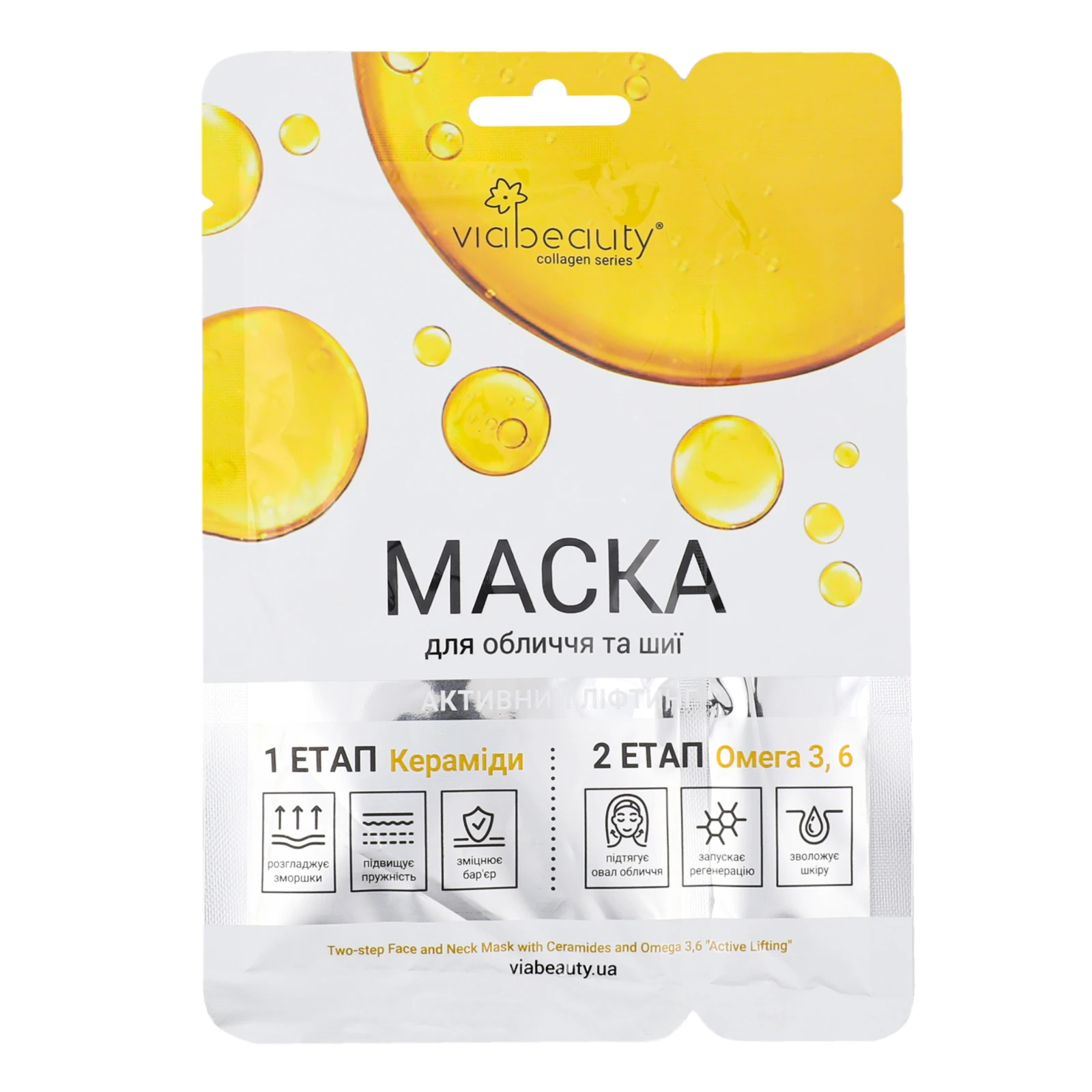 Маска VIA Beauty для обличчя та шиї Активний ліфтинг 36г