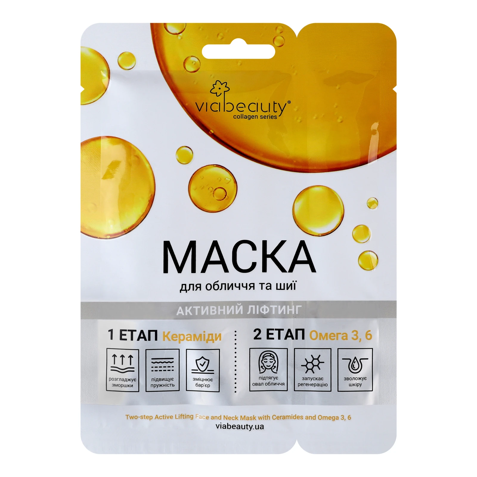 Маска для обличчя та шиї VIA Beauty Активний ліфтинг 36г Фото навігації №:1