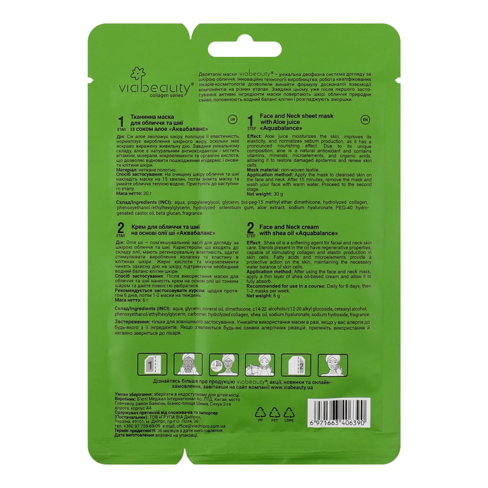 Маска VIA Beauty для обличчя та шиї Аквабаланс тканинна Фото №:2