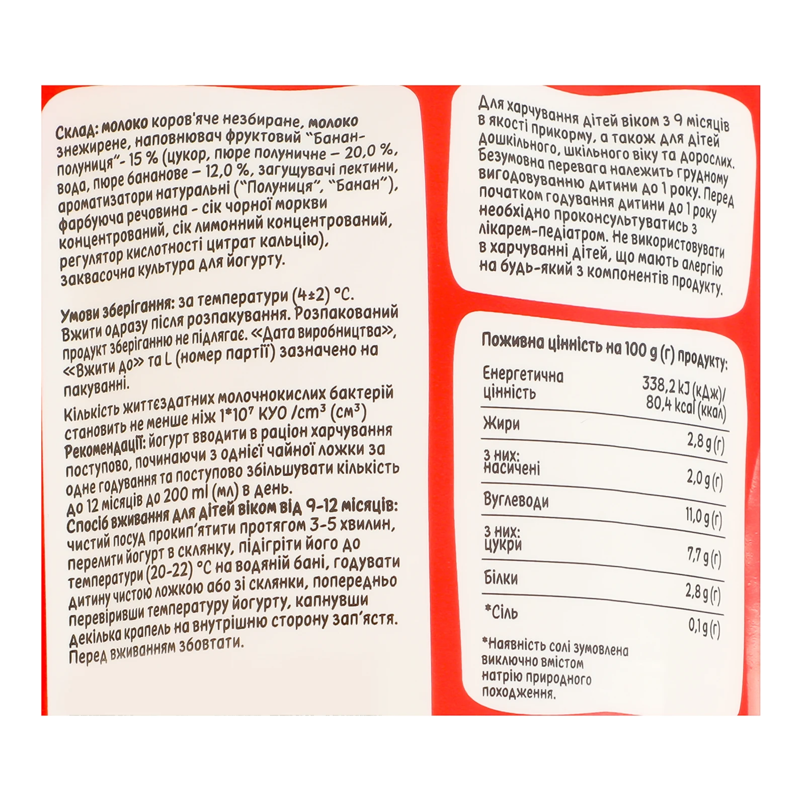 Йогурт Злагода Малятко Банан-полуниця для дітей від 9-ти місяців 2.8% 170г Фото №:3