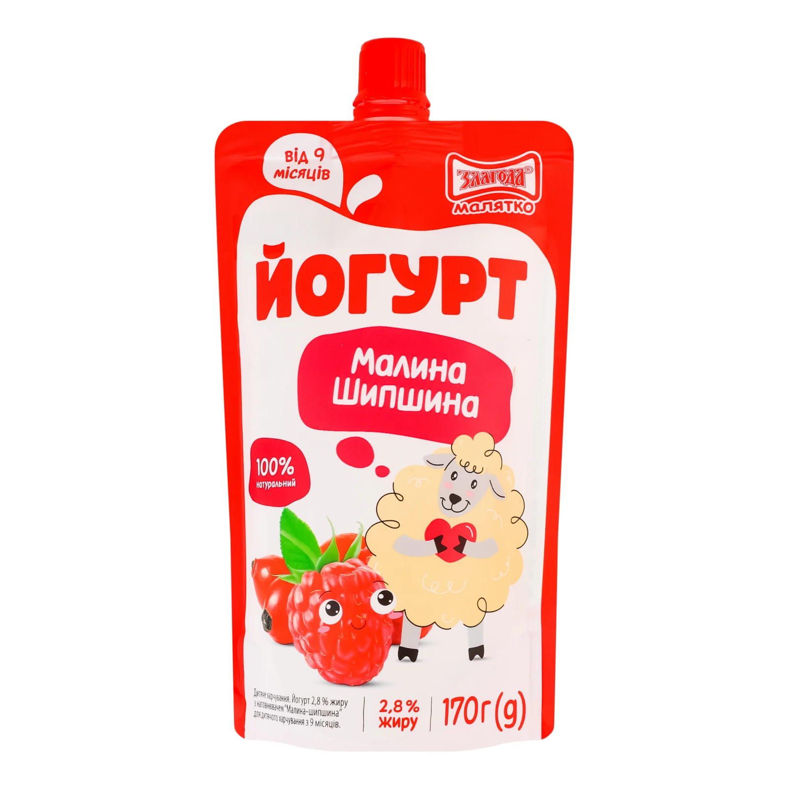 Йогурт Злагода Малятко Малина-шипшина для дітей від 9-ти місяців 2.8% 170г Фото №:1