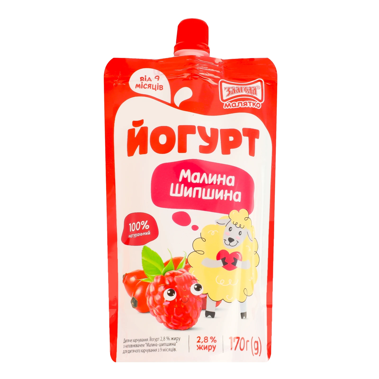 Йогурт Злагода Малятко Малина-шипшина для дітей від 9-ти місяців 2.8% 170г Фото №:1