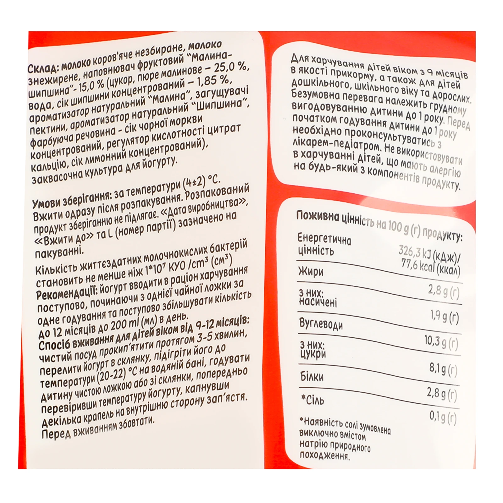 Йогурт Злагода Малятко Малина-шипшина для дітей від 9-ти місяців 2.8% 170г Фото №:3