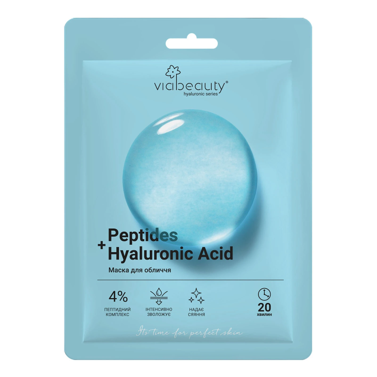 Маска для обличчя Peptides+Hyaluronic Acid Інтенсивне зволоження+Сяяння Фото навігації №:1