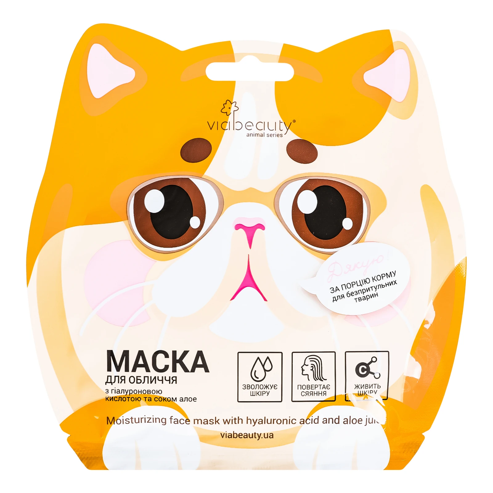 Маска для обличчя VIA Beauty 30г тканинна зволожуюча з гіалуроновою кислотою та соком алое Фото №:1