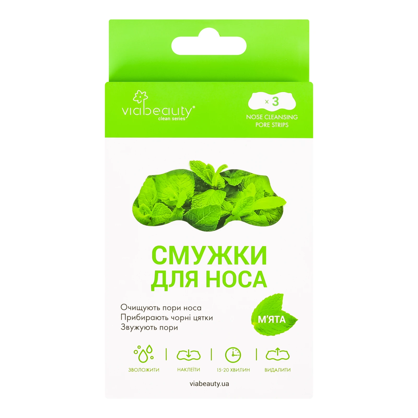 Смужки для носа VIA Beauty очищувальні м`ята 3шт Фото №:1