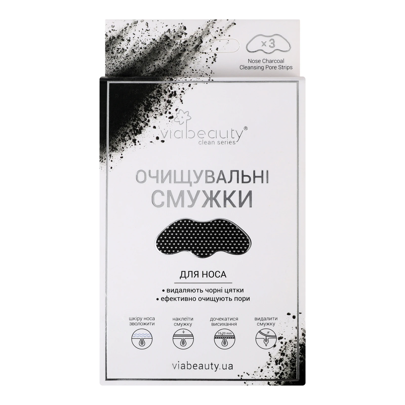 Смужки для носа VIA Beauty очищувальні вугільні 3шт/уп Фото №:1