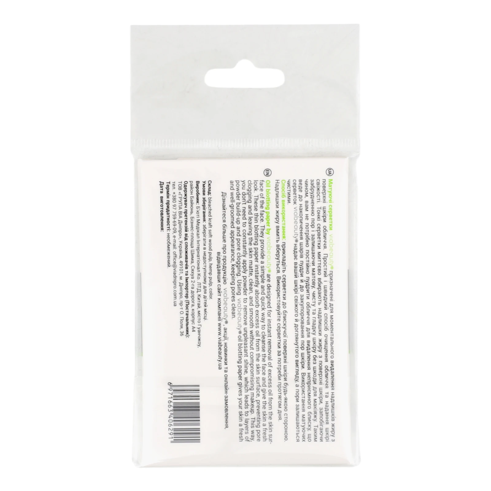 Серветки матуючі VIA Beauty 80шт Фото №:2