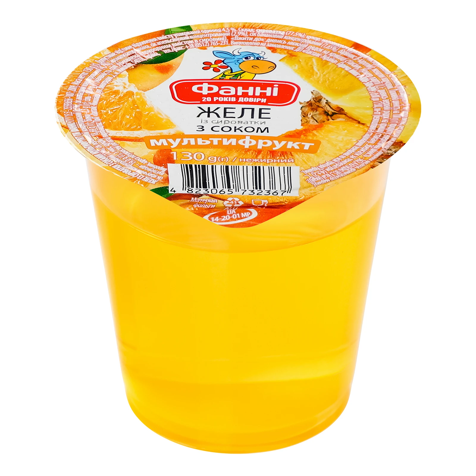 Желе Фанні із сироватки з соком нежирне Мультифрукт 130г Фото №:1