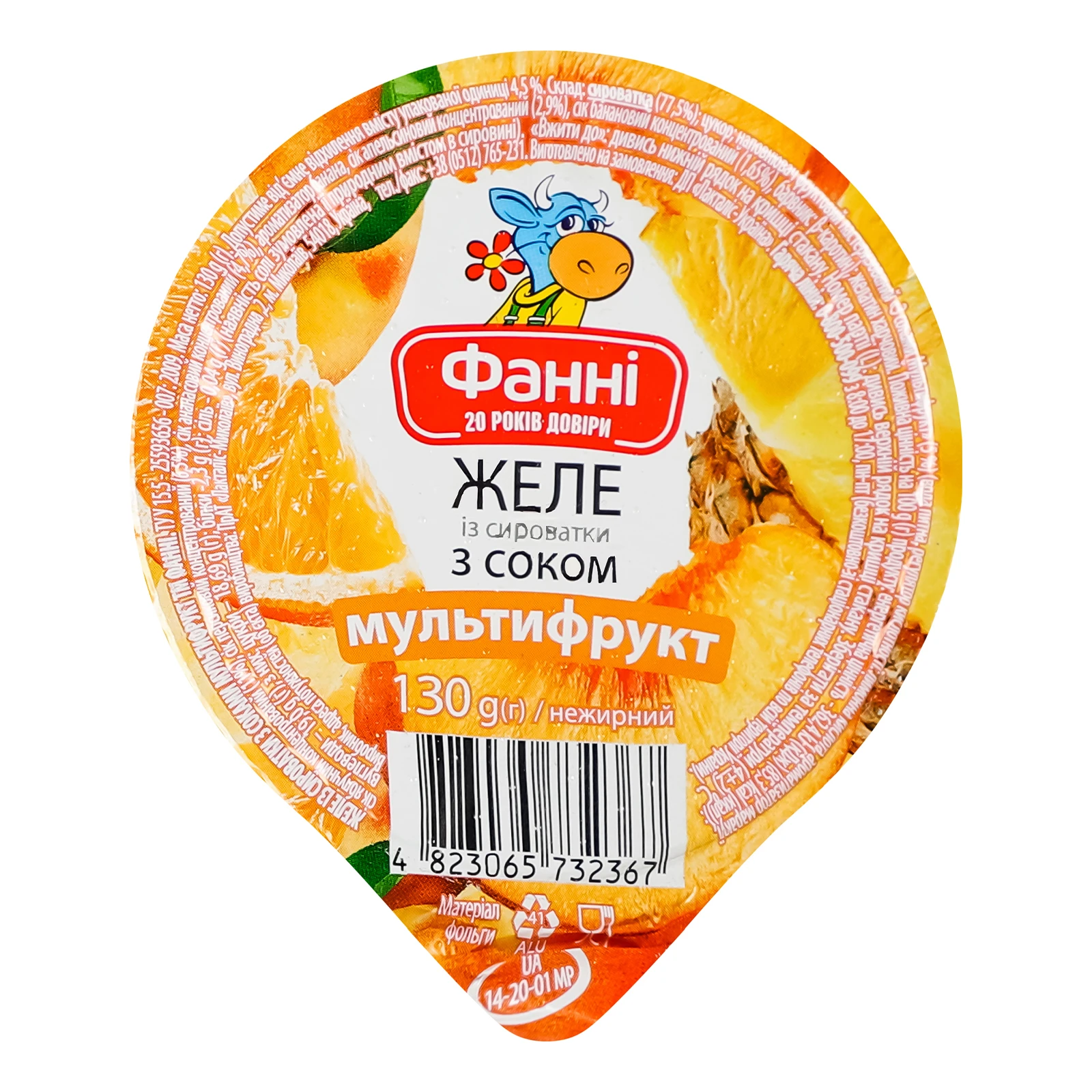Желе Фанні із сироватки з соком нежирне Мультифрукт 130г фото 3