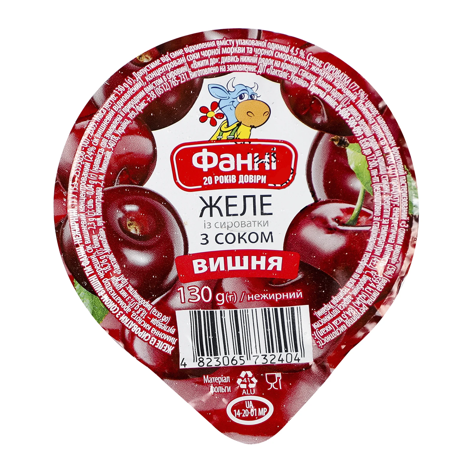Желе Фанні із сироватки з соком нежирне Вишня 130г Фото №:3