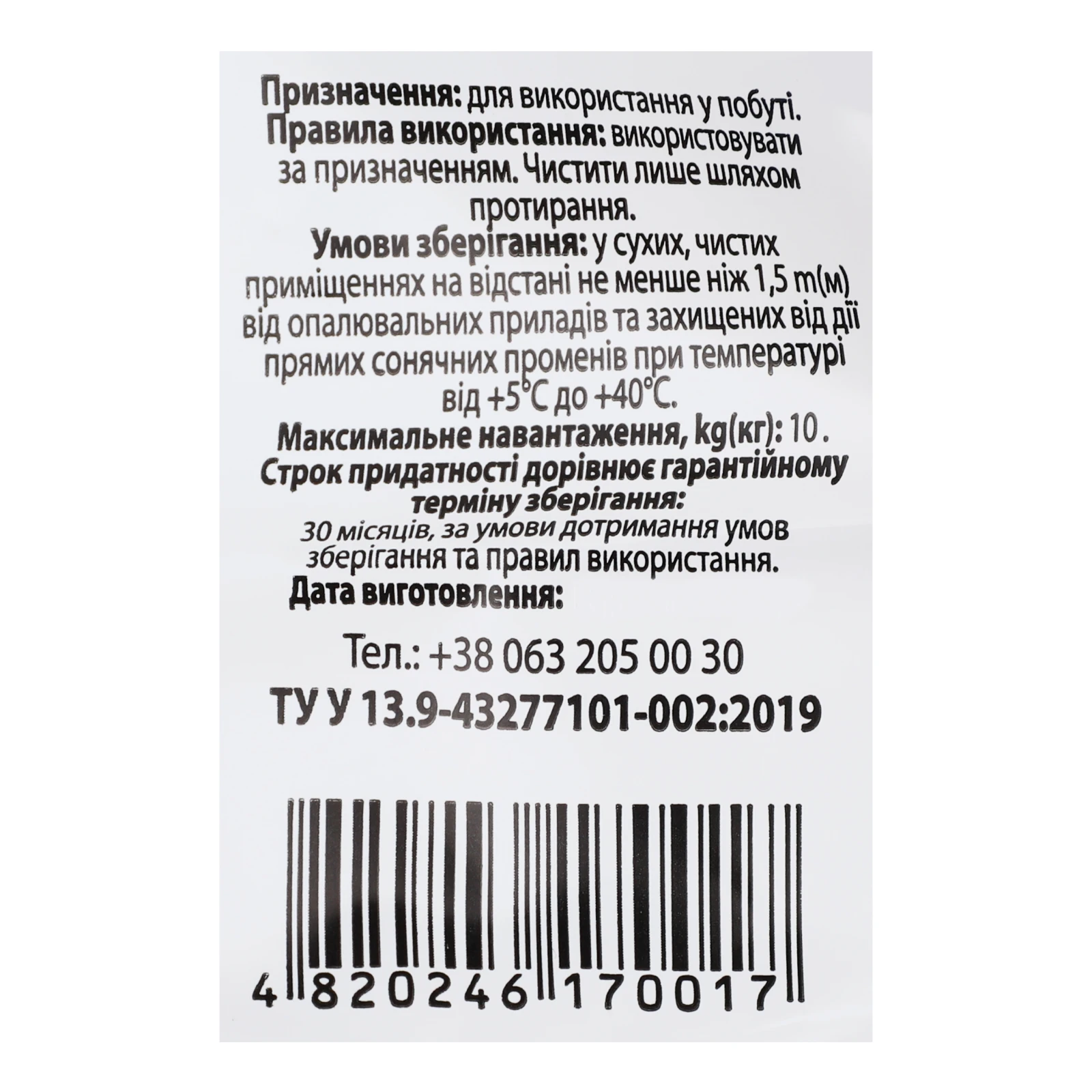 Сумка ТОВ Рендпако-Еко господарська з ручками 290х330мм 1шт фото 3