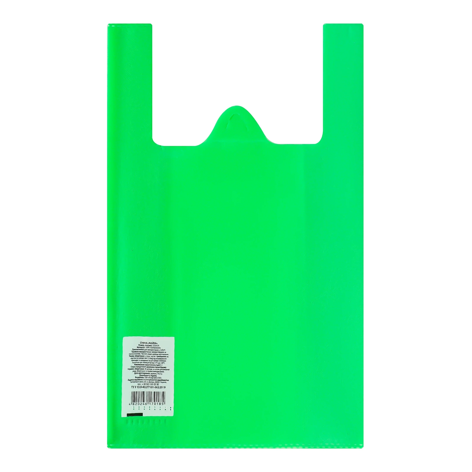 Сумка-майка ТОВ Рендпако-Еко 250х420мм 1шт Фото №:1