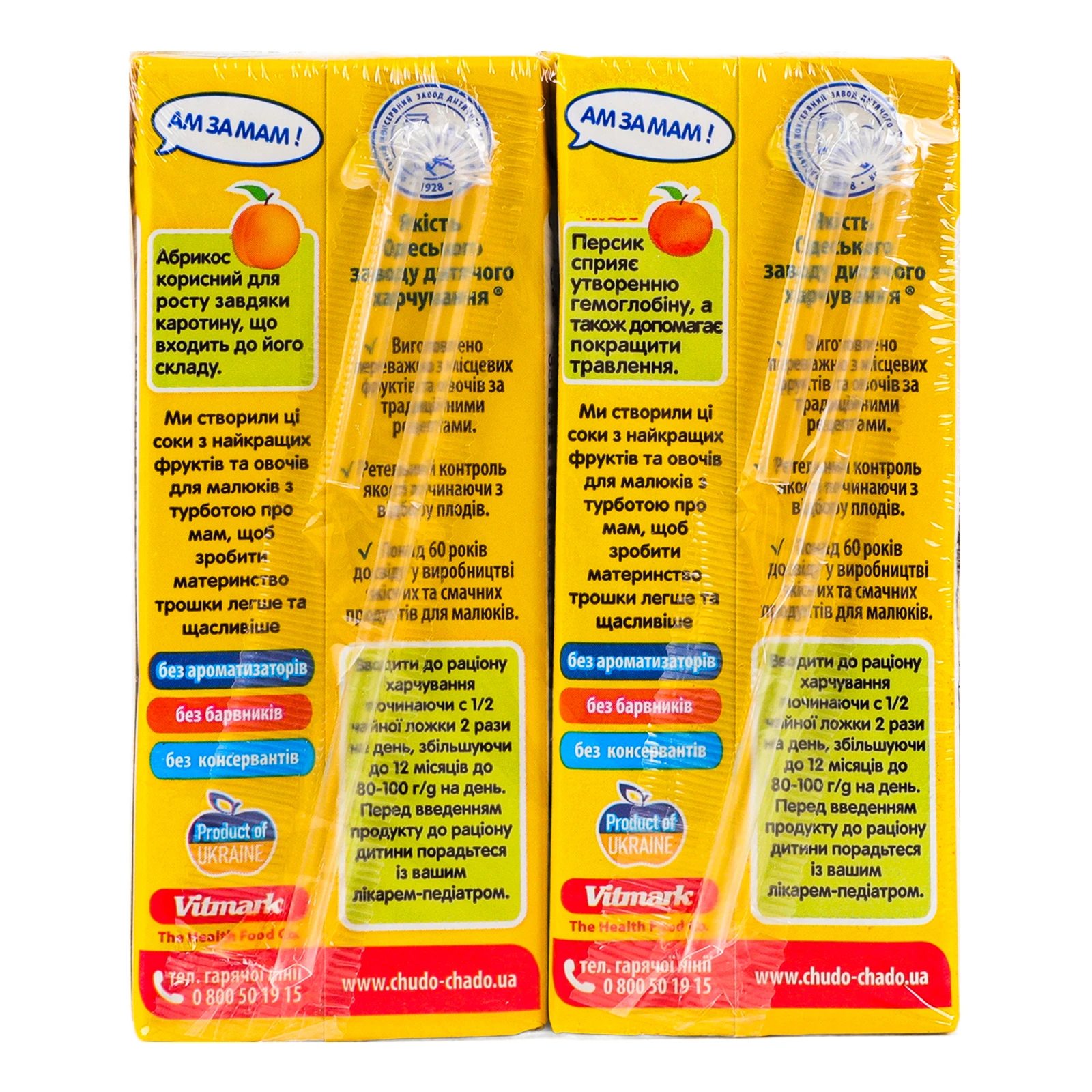 Сік Чудо-Чадо Яблуко-абрикос + Яблуко + Яблуко-персик + Яблуко-груша для дітей від 6-ти місяців 4*200мл Фото №:2