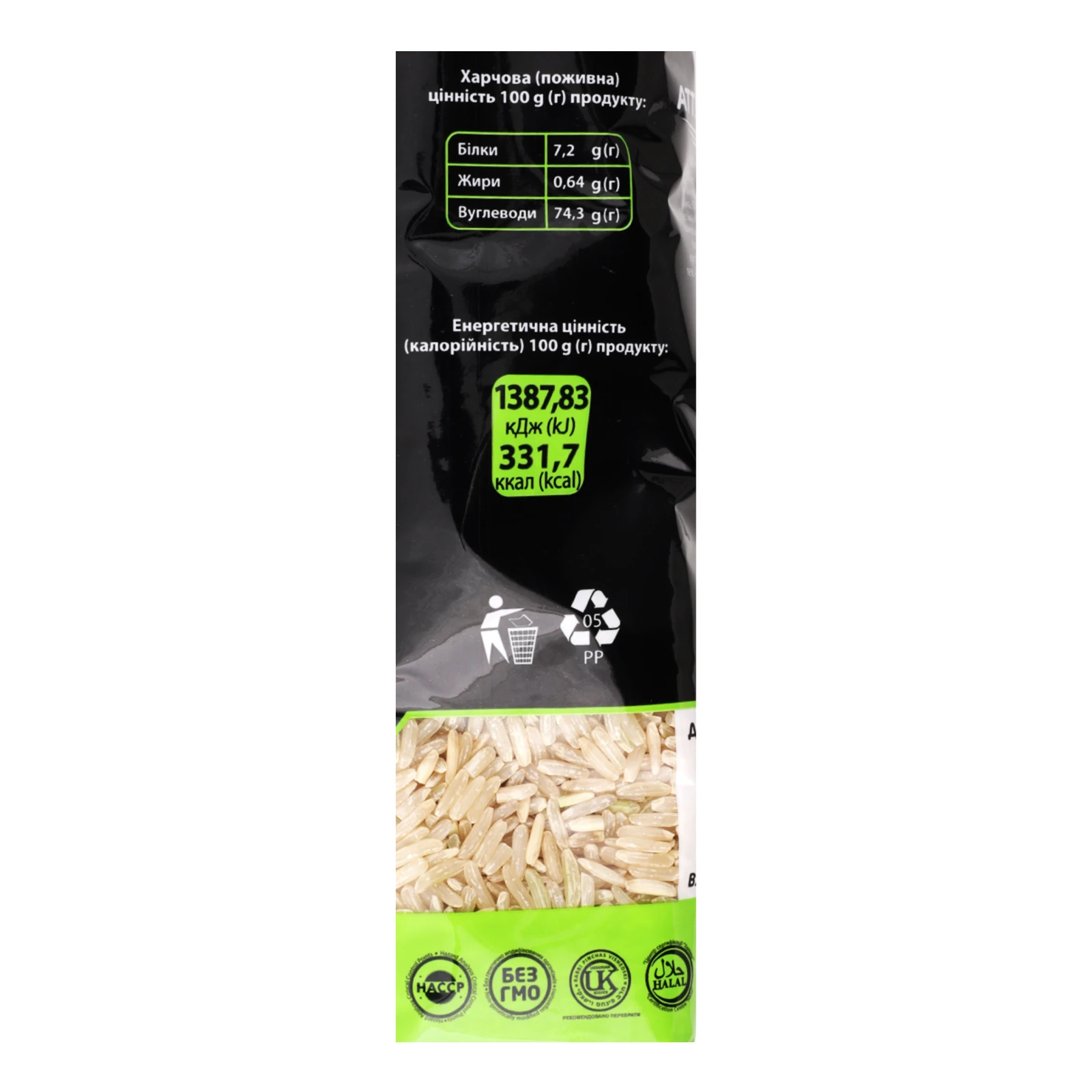 Рис Аттуаль бурий нешліфований 500г Фото №:3