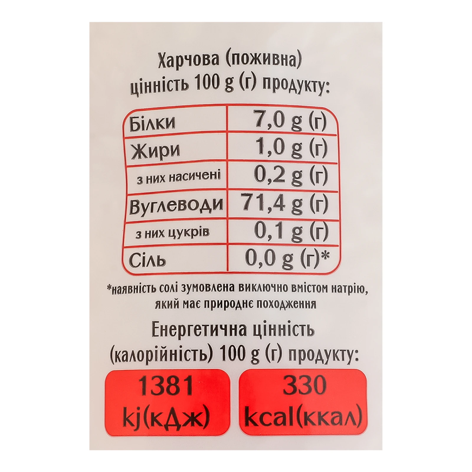 Рис Trapeza Bellissimo довгозернистий 1кг фото 3