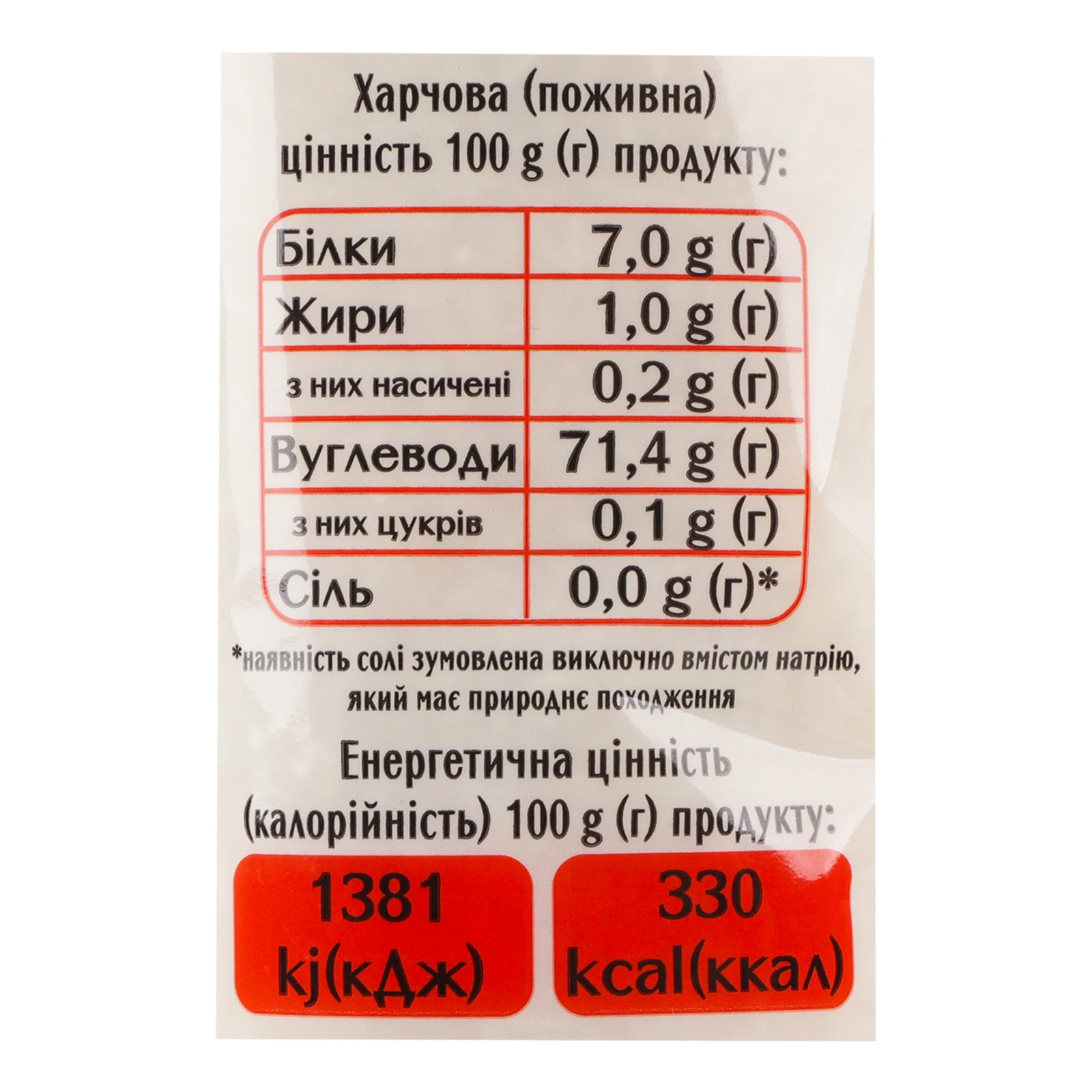 Рис Trapeza Bellissimo довгозернистий 1кг Фото №:3