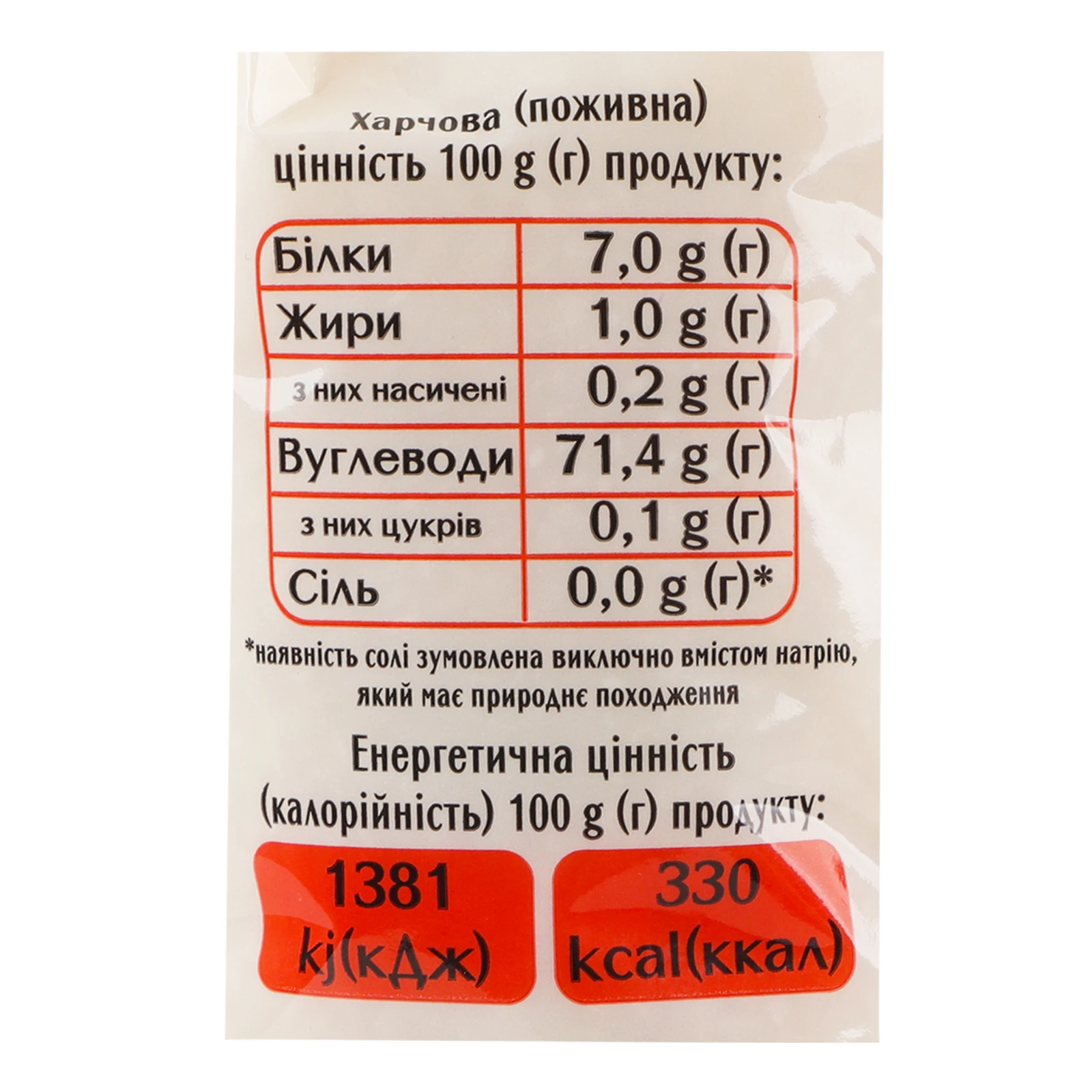 Рис Trapeza Bellissimo круглозернистий 1кг Фото №:3