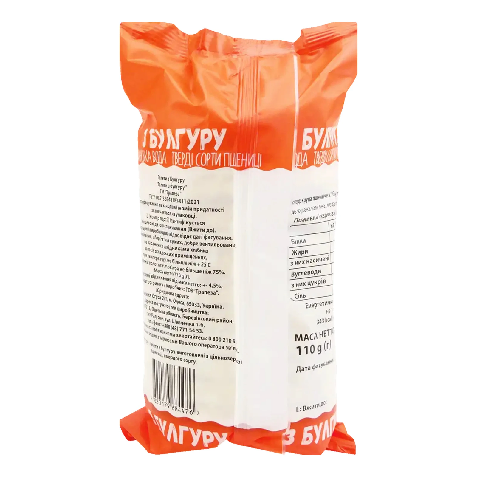 Хлібці Trapeza з булгуру 110г Фото №:2