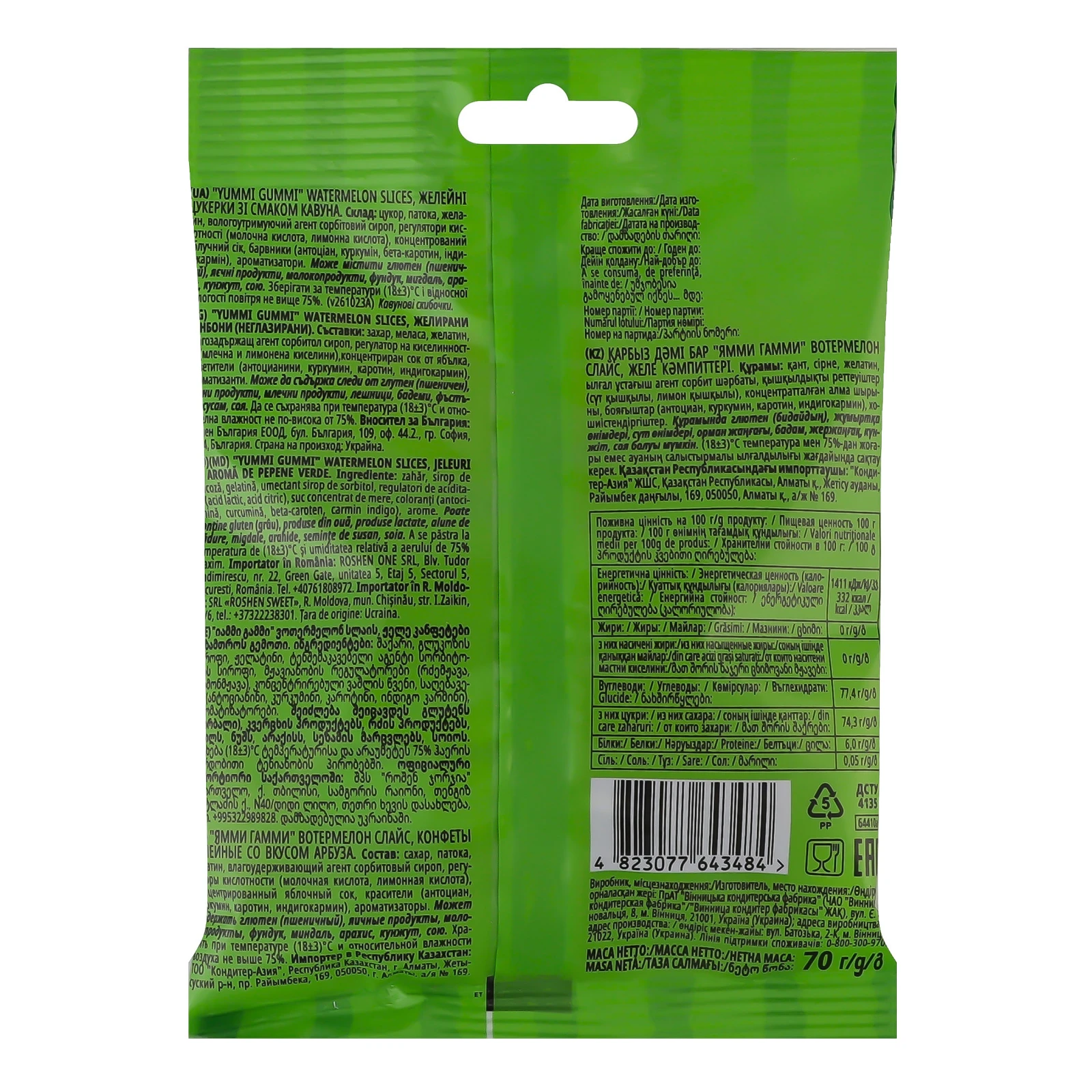 Цукерки желейні Roshen Yummi Gummi Watermelon Slices 70г Фото №:2