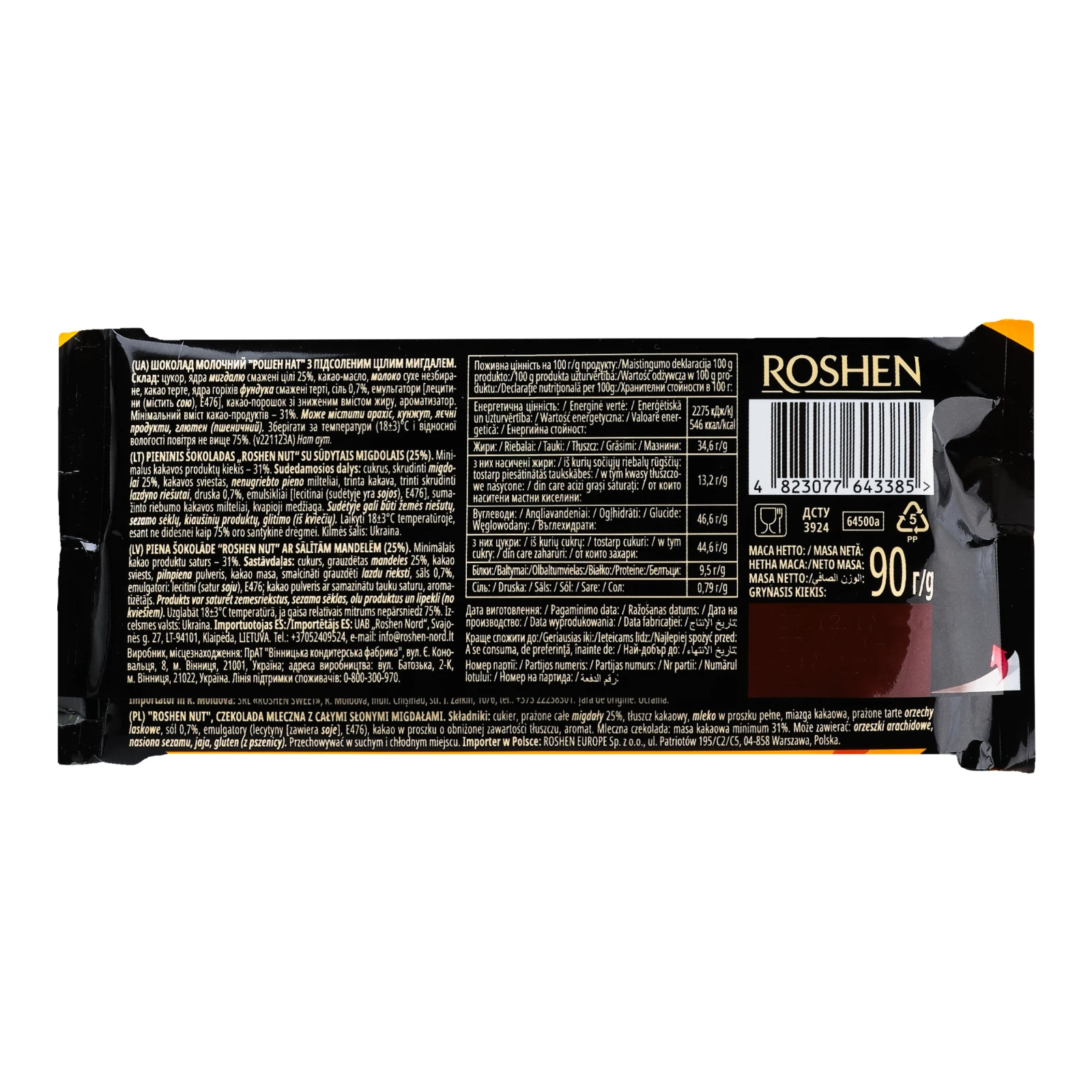 Шоколад Roshen Nut Out Whole Almonds молочний 90г Фото №:2