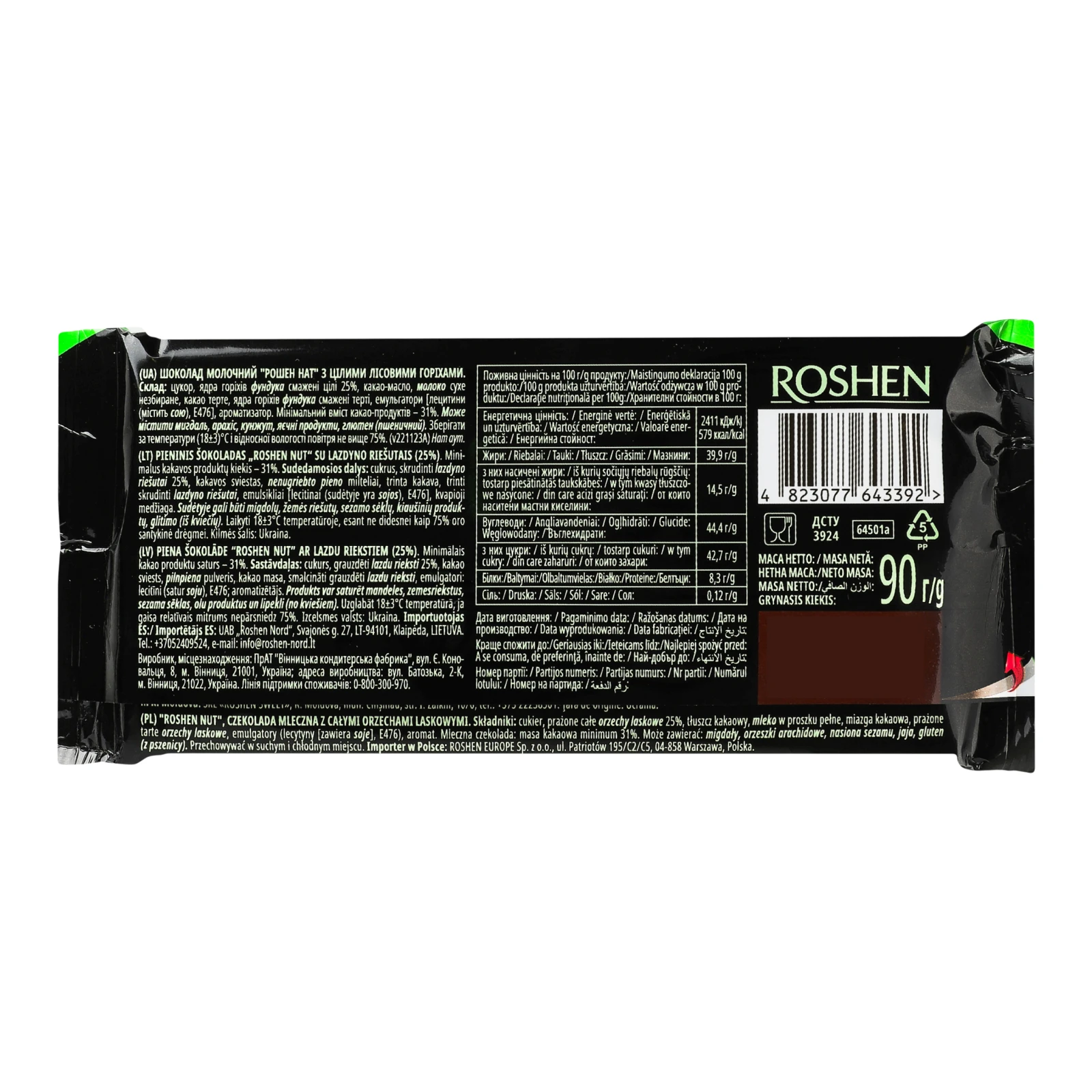 Шоколад Roshen Nut Out Whole Hazelnuts молочний 90г Фото №:2