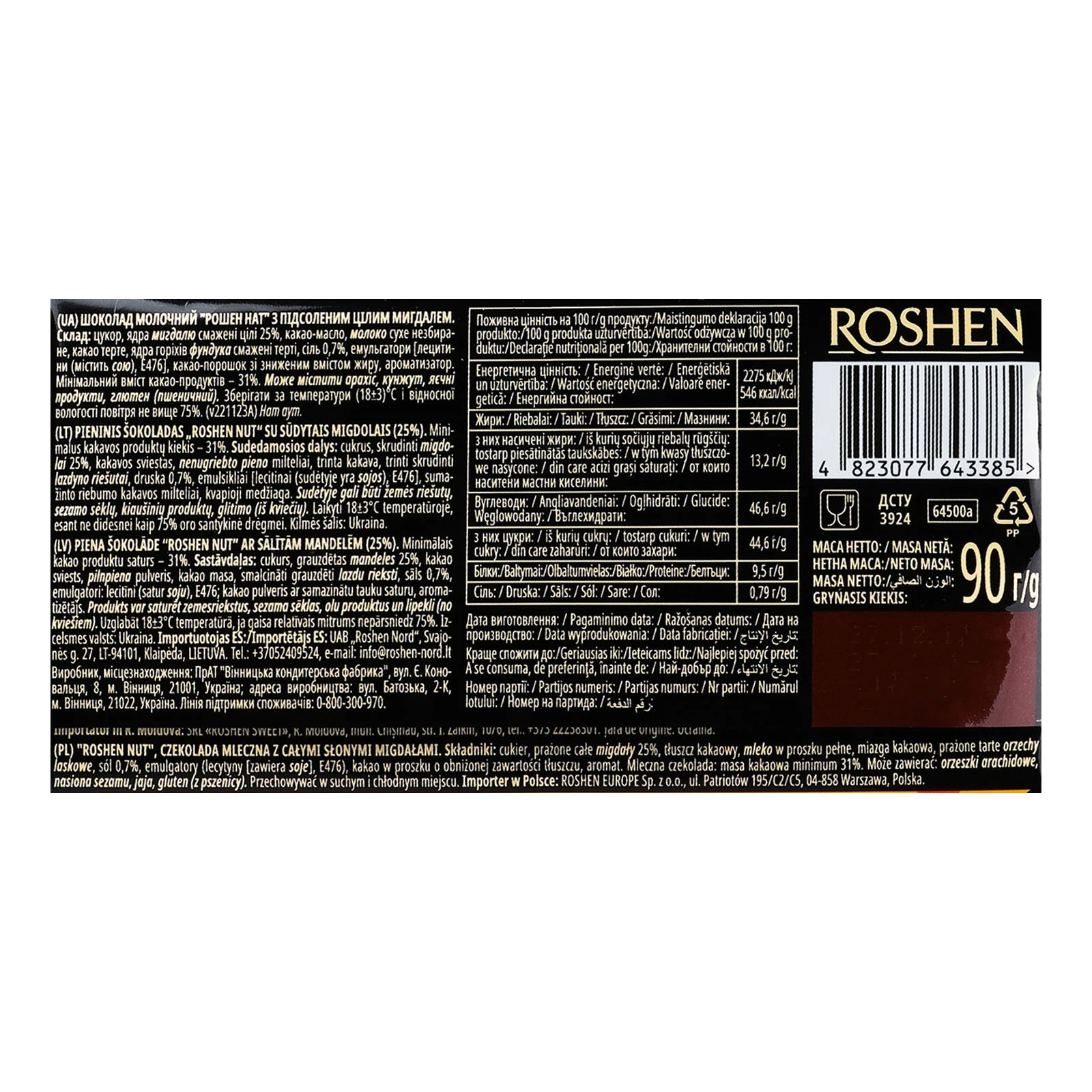 Шоколад Roshen 90г молочний Whole Almonds Nut Out АКЦІЯ Фото №:3