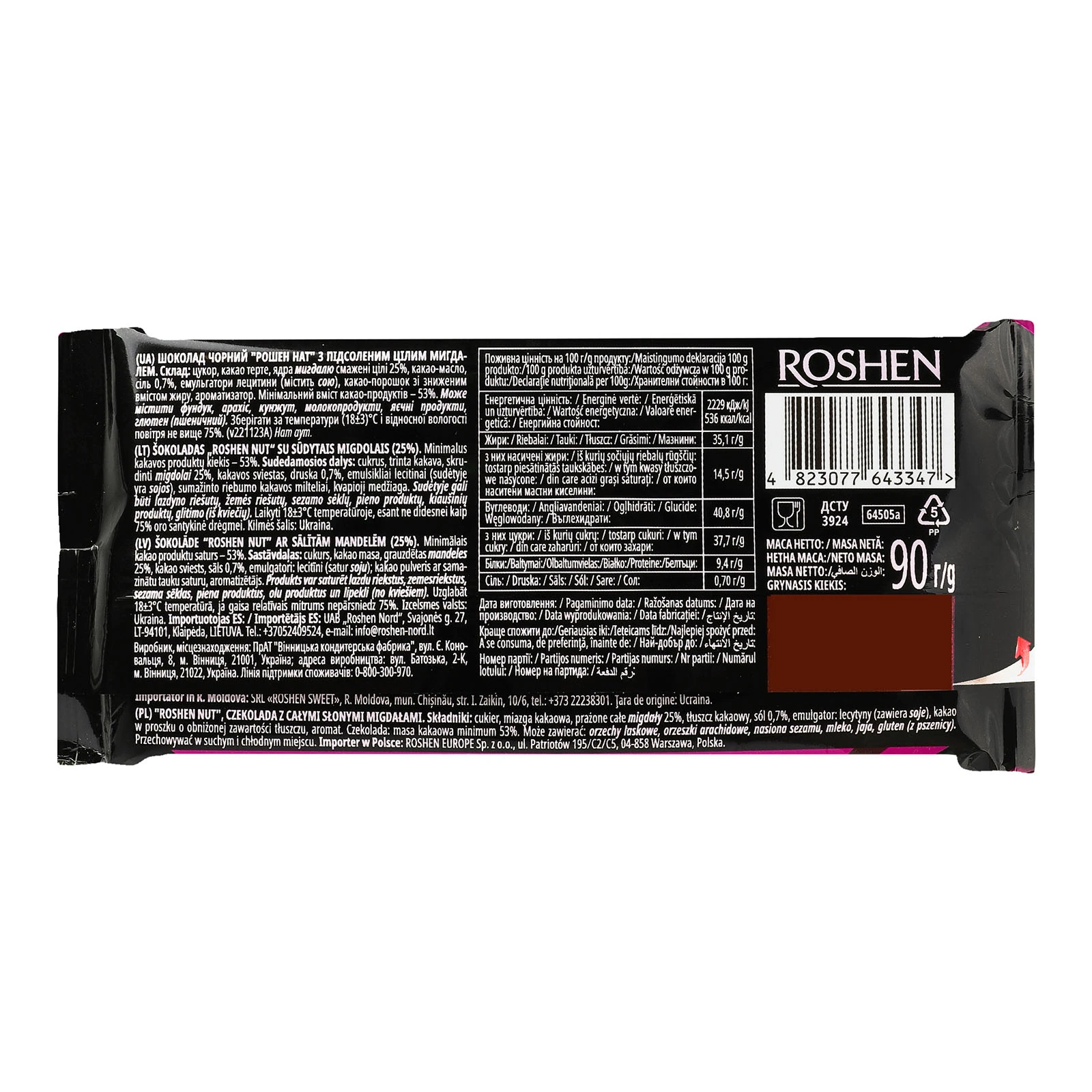 Шоколад Roshen 90г чорний Whole Almonds Nut Out АКЦІЯ Фото №:2