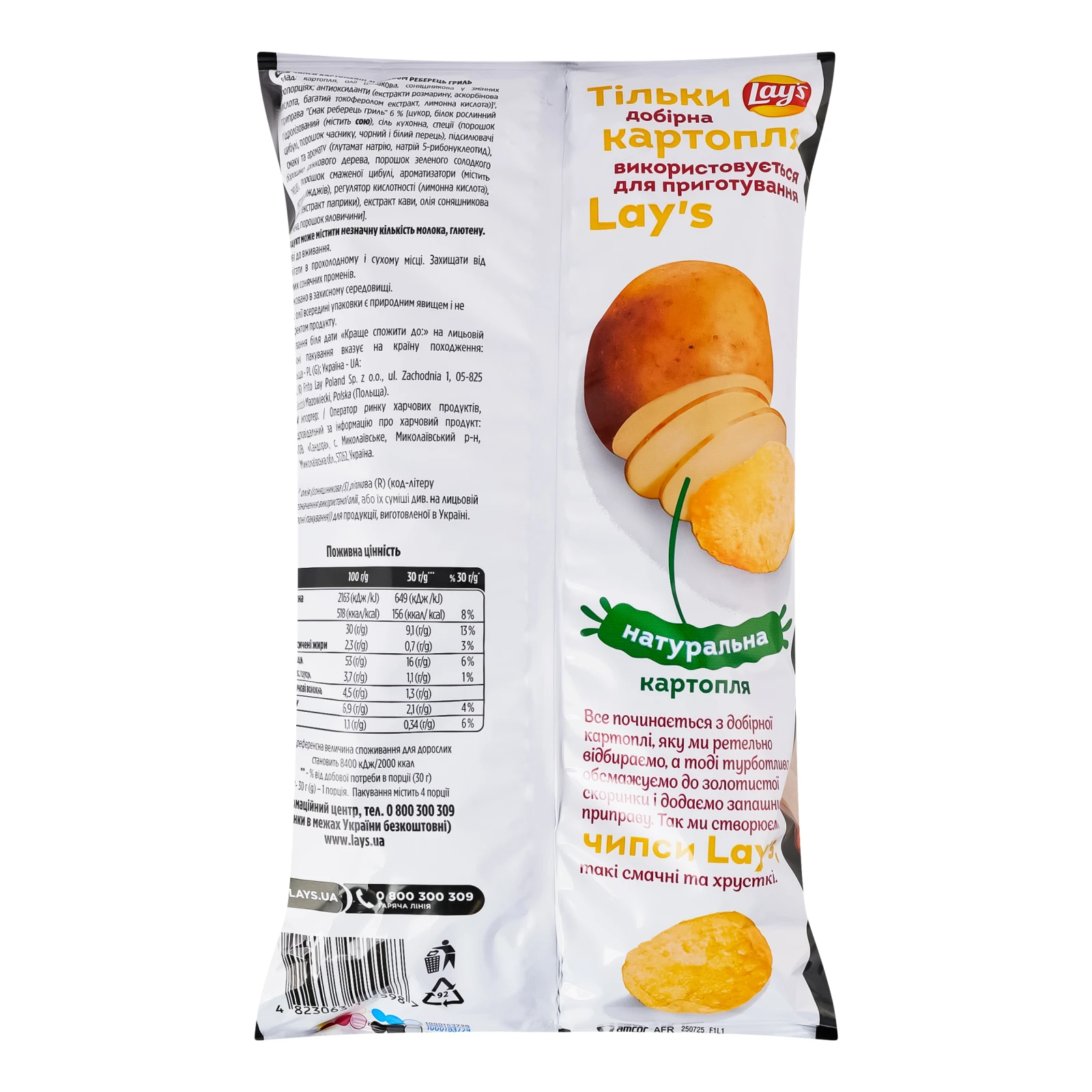 Чипси Lay's картопляні зі смаком Реберця гриль 120г фото 2