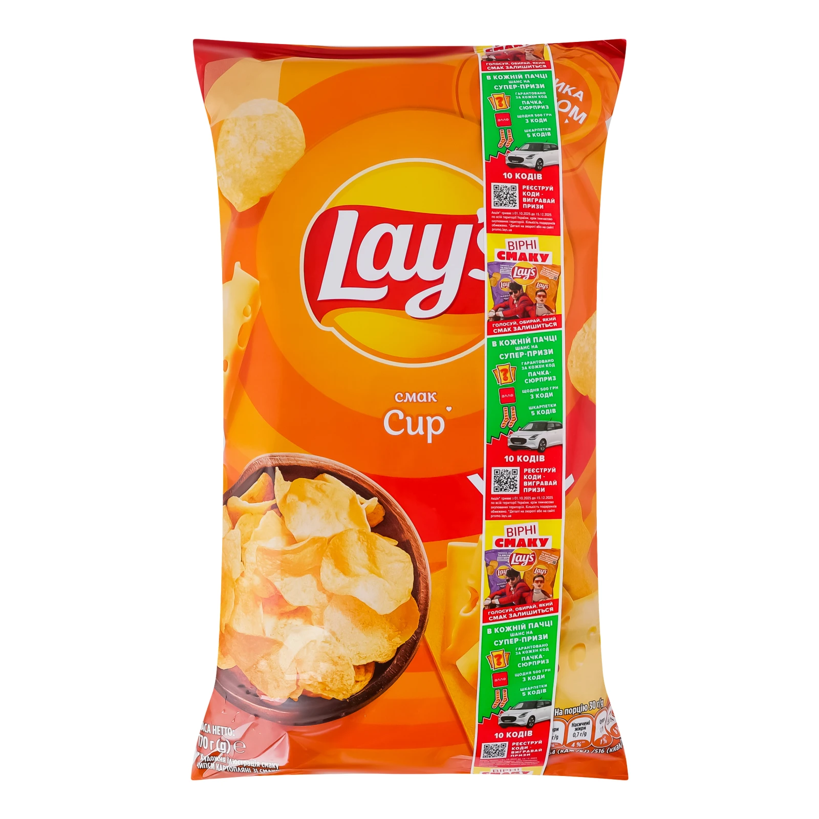 Чипси Lay's картопляні зі смаком Сиру 170г Фото навігації №:1