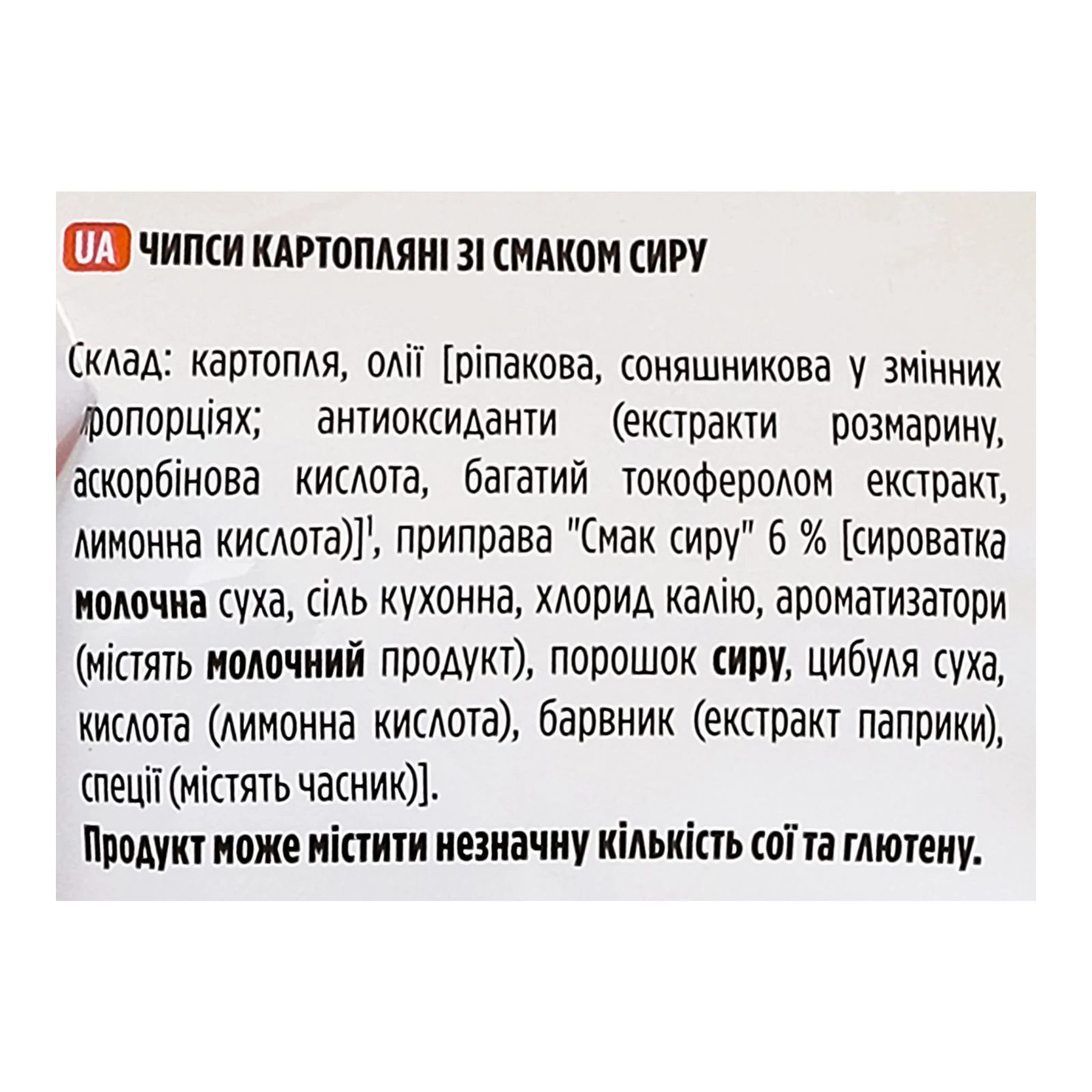 Чипси Lay's картопляні зі смаком Сир 170г фото 3