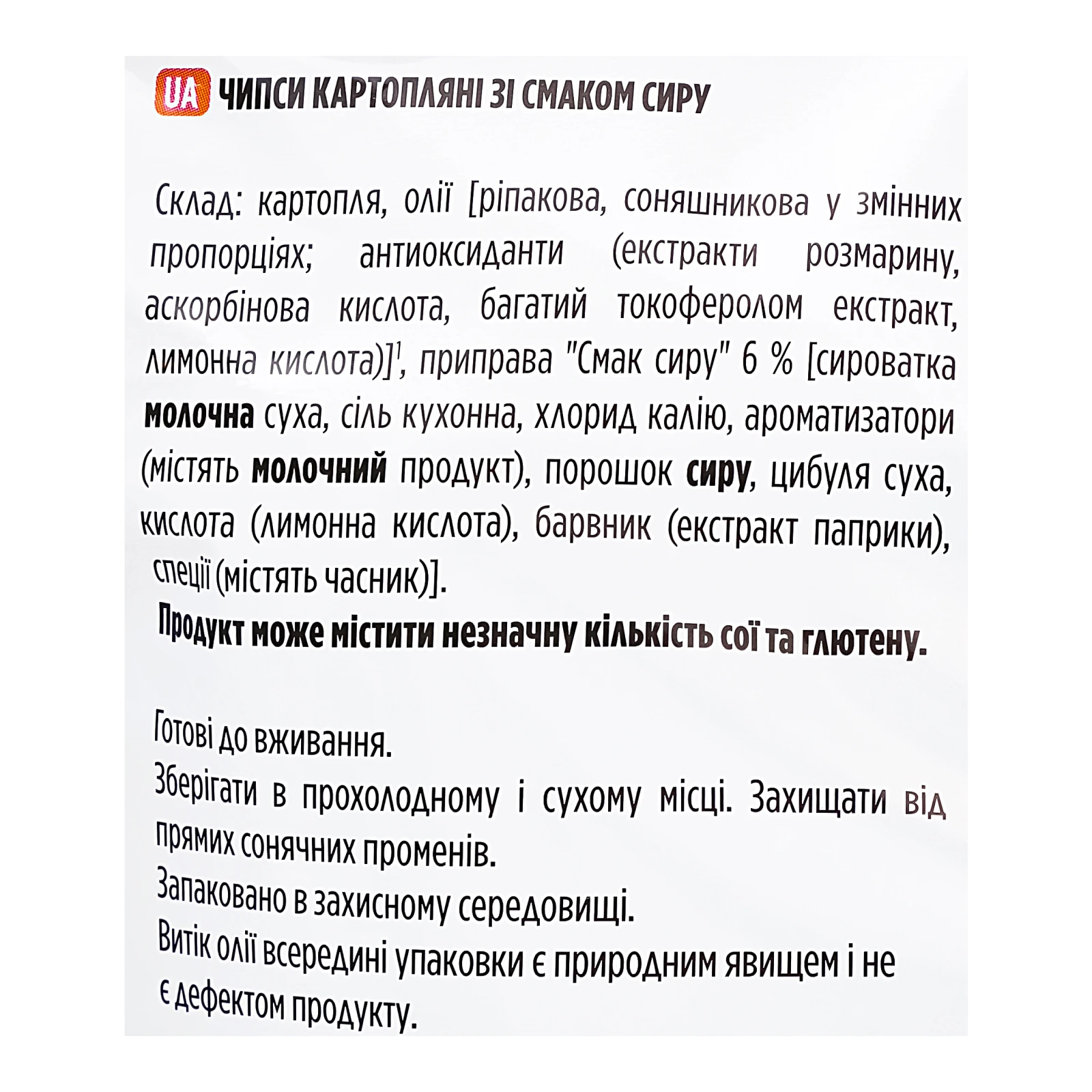 Чипси Lay's картопляні зі смаком Сиру 170г Фото №:3