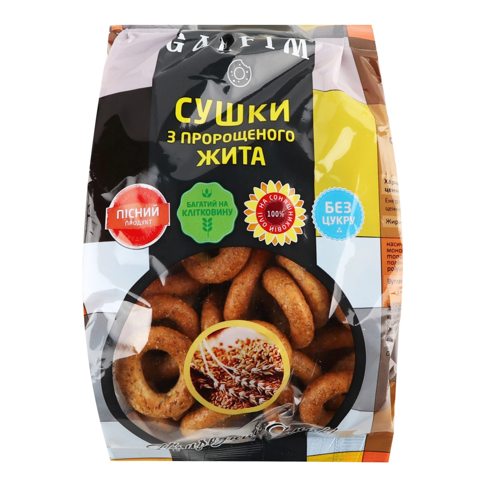 Сушки Galfim з пророщеного жита 200г Фото №:1