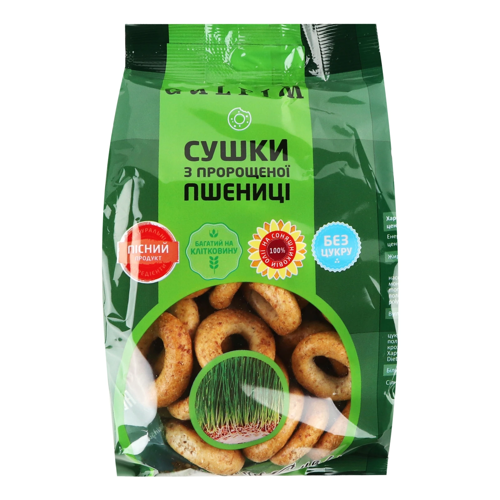 Сушки Galfim з пророщеної пшениці 200г Фото №:1