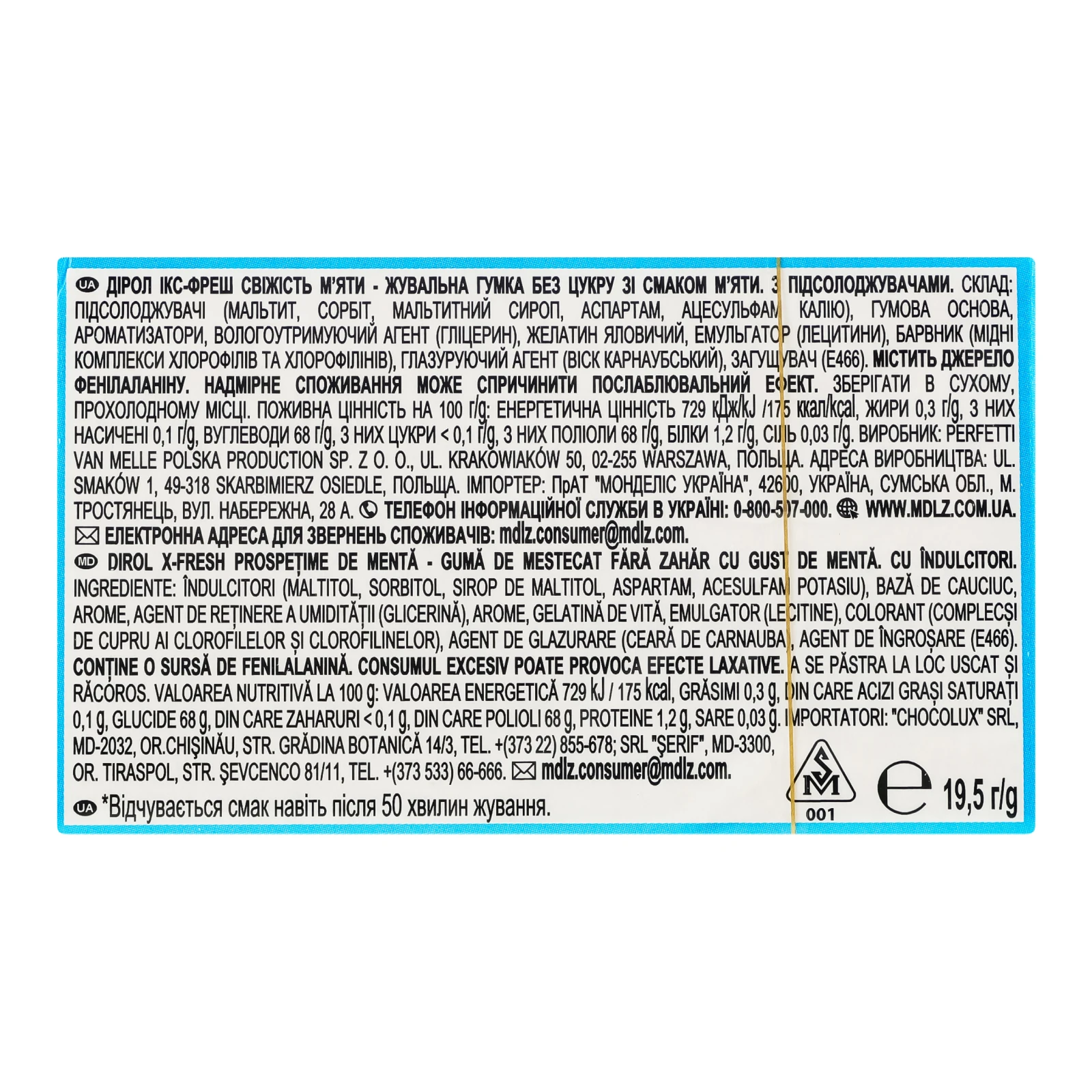 Гумка жувальна Dirol X-Fresh без цукру Свіжість м'яти 19.5г Фото №:2